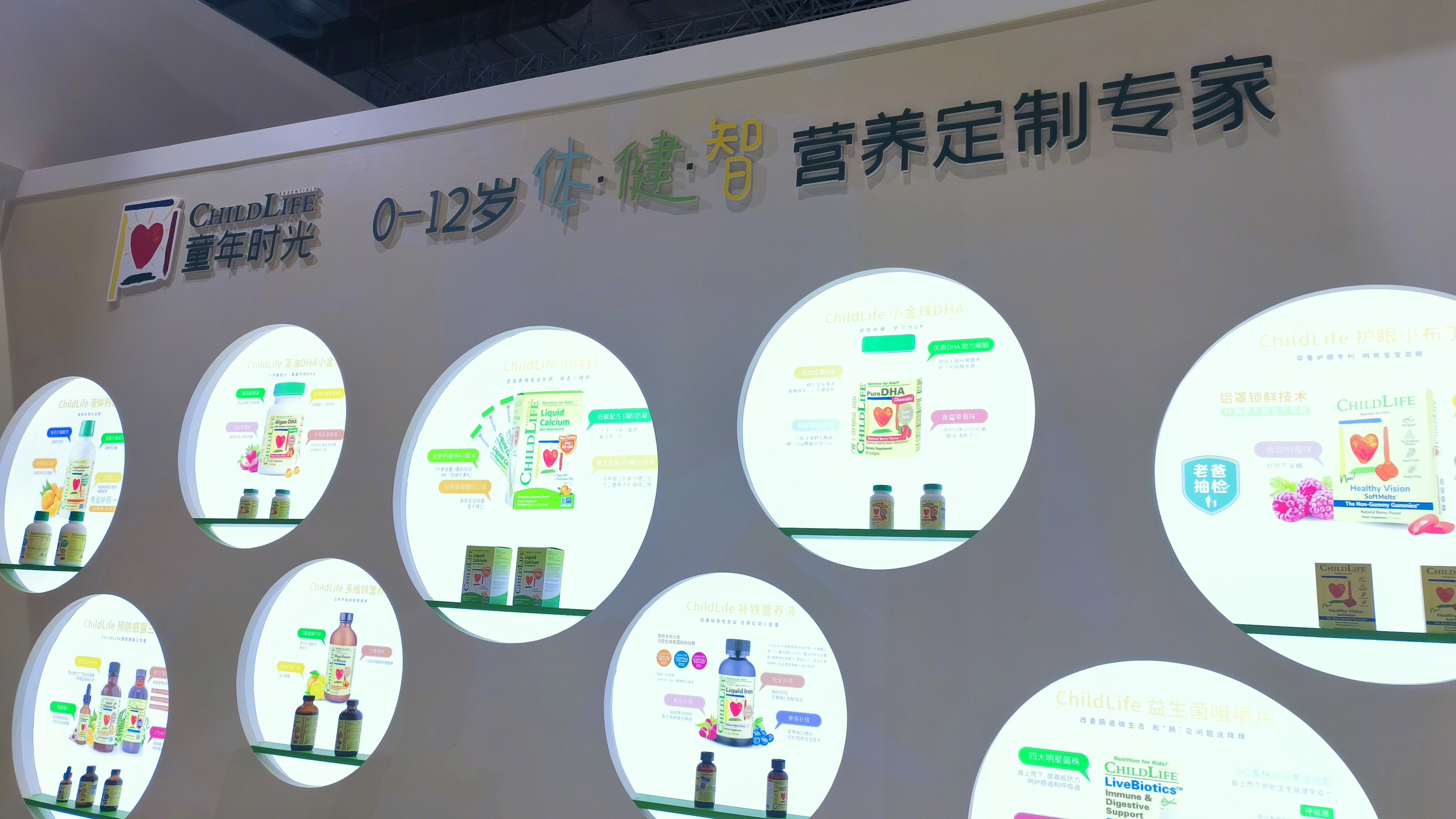 童年时光 CHILDLIFE 专业营养品品牌 营养补充品