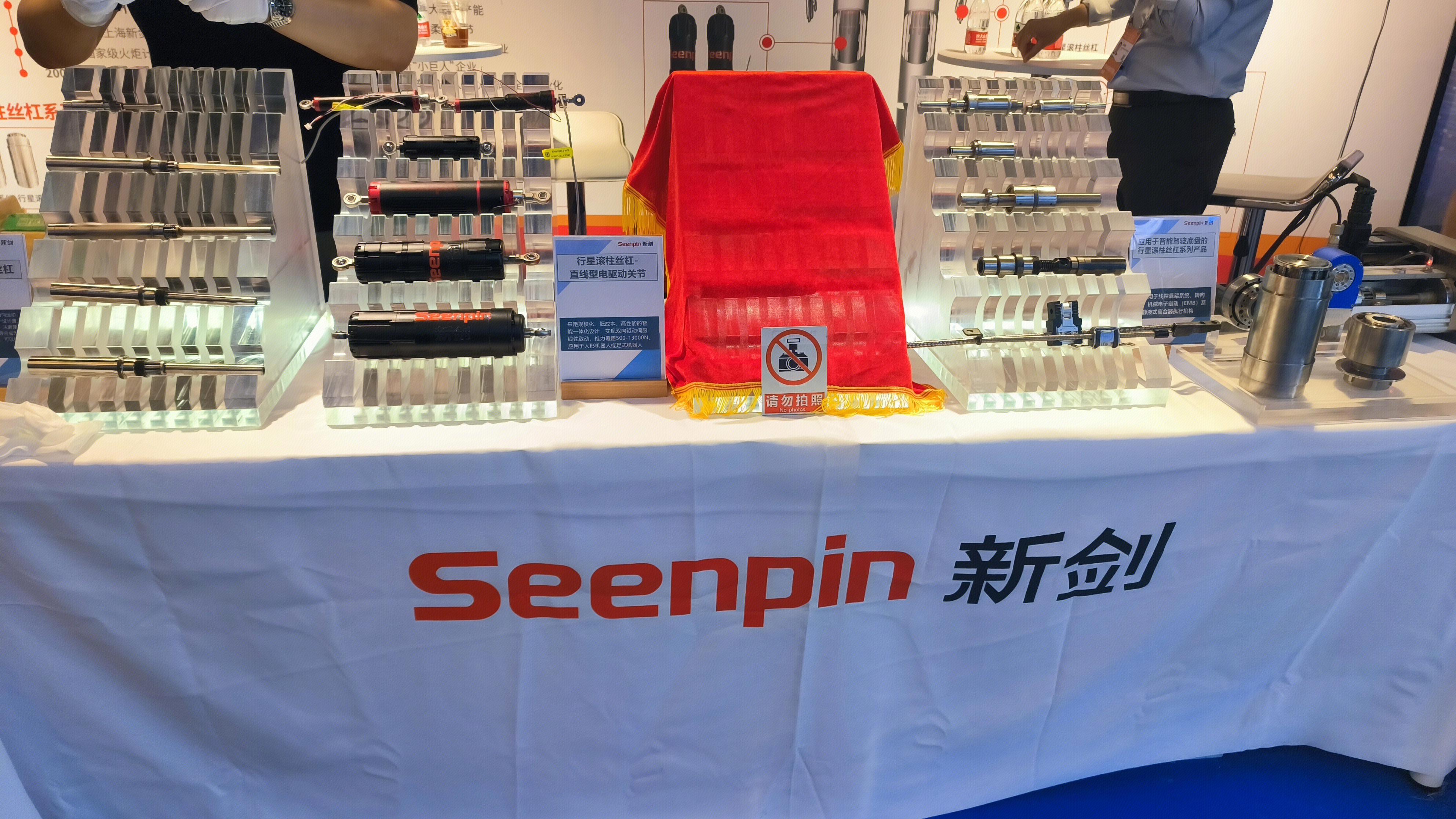 新剑 Seenpin 行星滚柱丝杠 直线型电驱动关节 机械电子制动系统