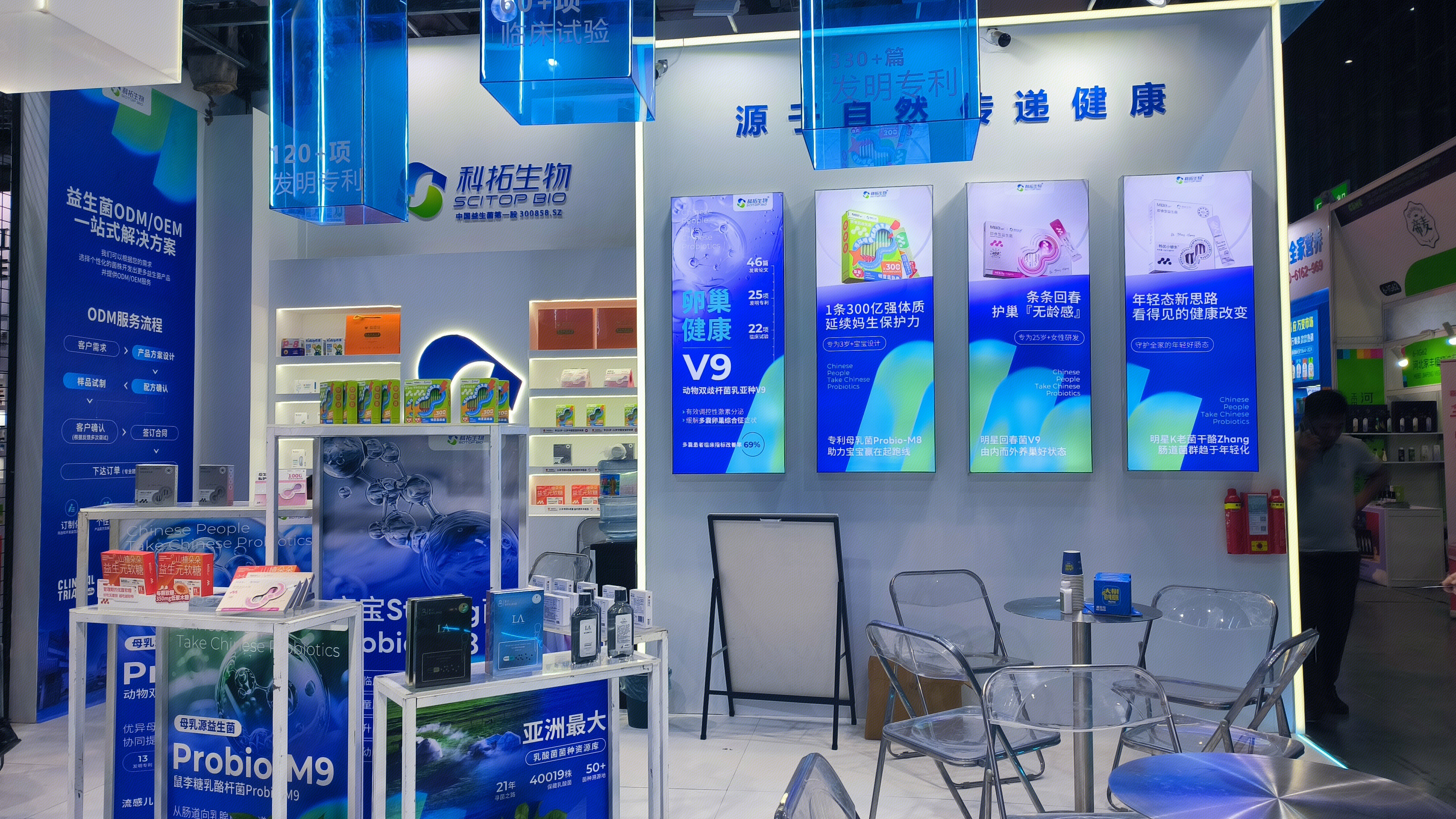 科拓生物 SCITOP BIO 益生菌品牌