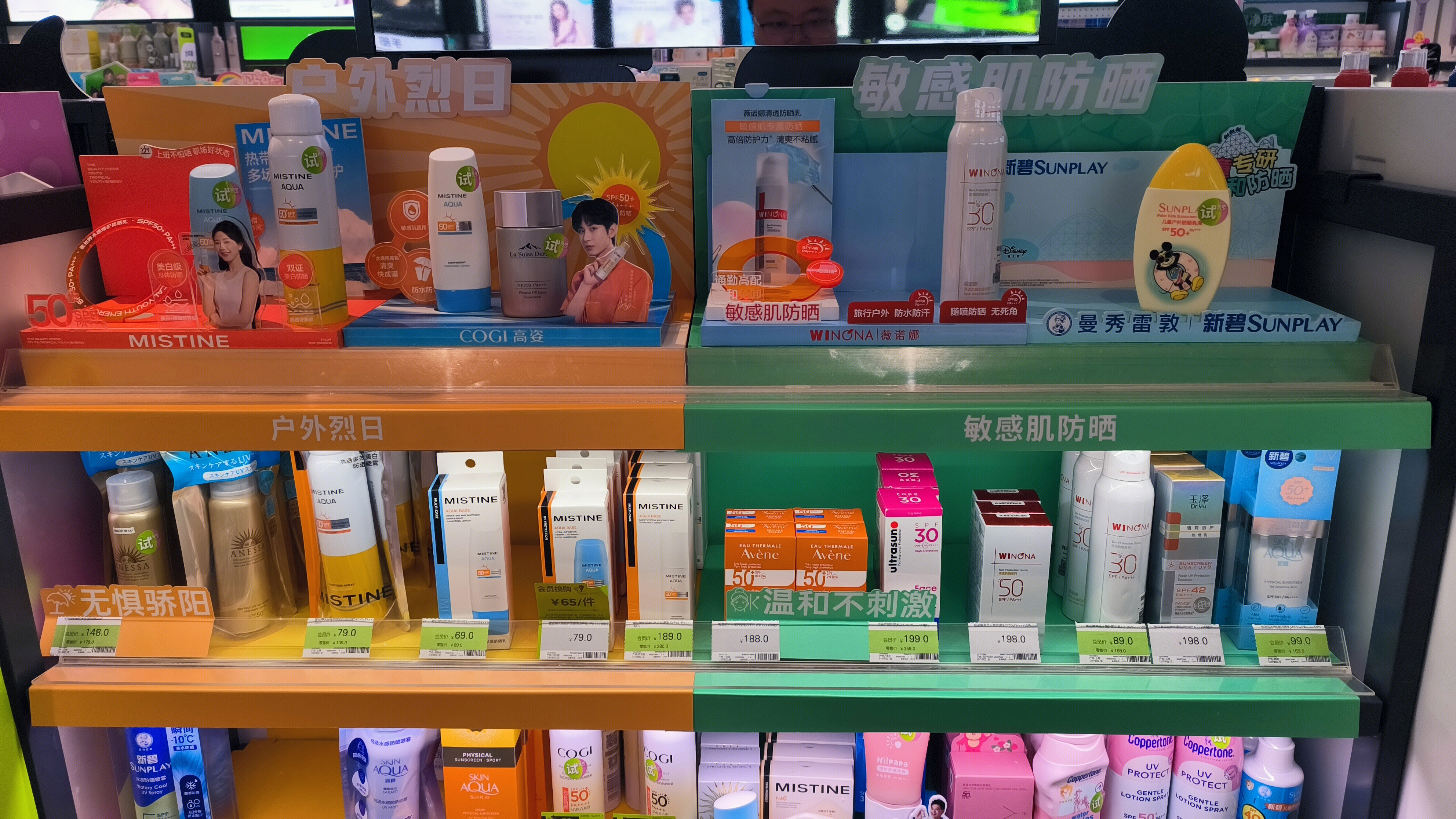 MISTINE 蜜丝婷 COGI 高姿 薇诺娜 防晒霜 防晒喷雾 美妆护肤品