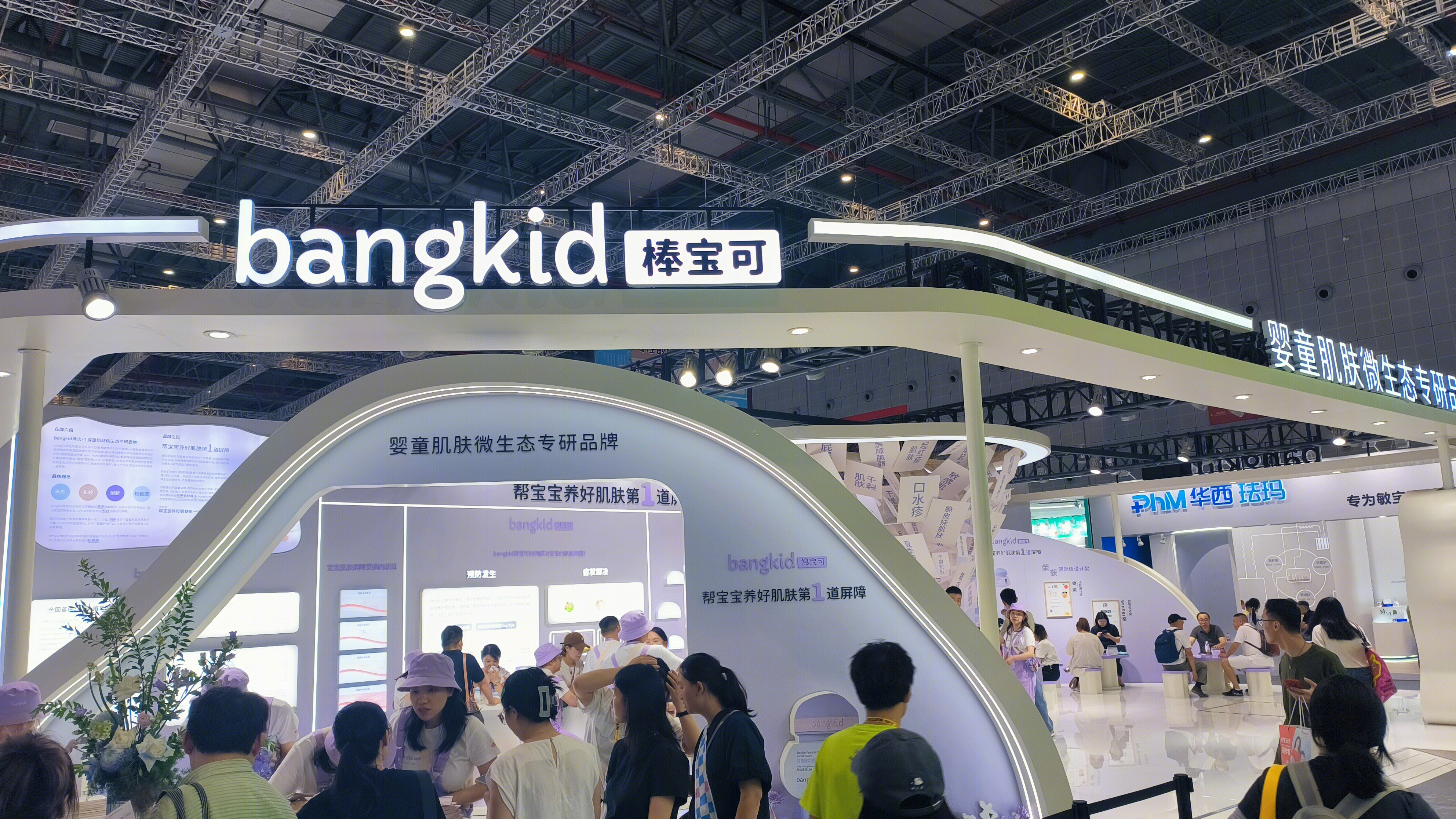 棒宝可 bangkid 婴童肌肤微生态专研品牌 婴幼儿产品