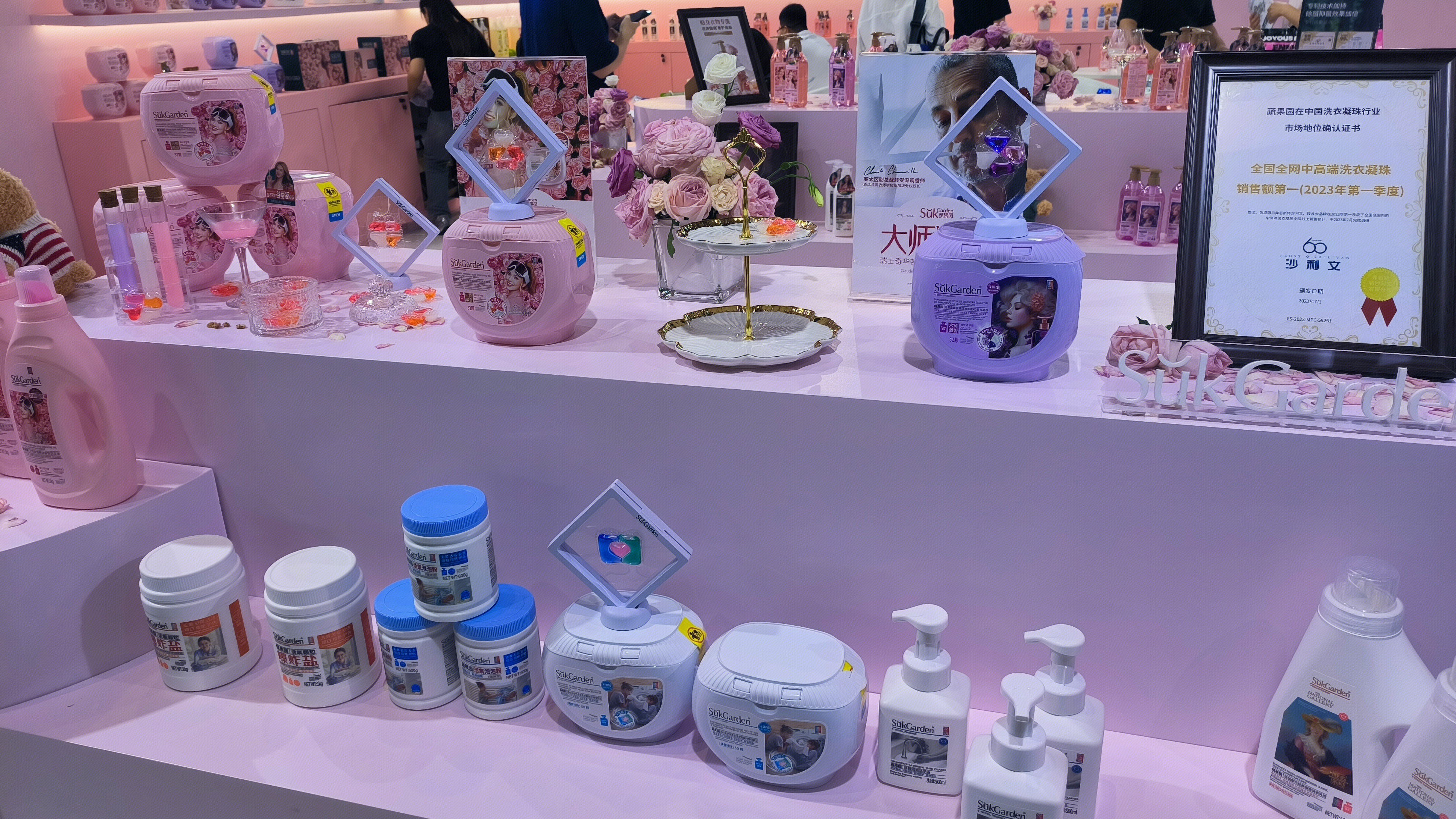 蔬果园 SUK Garden 洗衣凝珠 洗衣液 日化产品