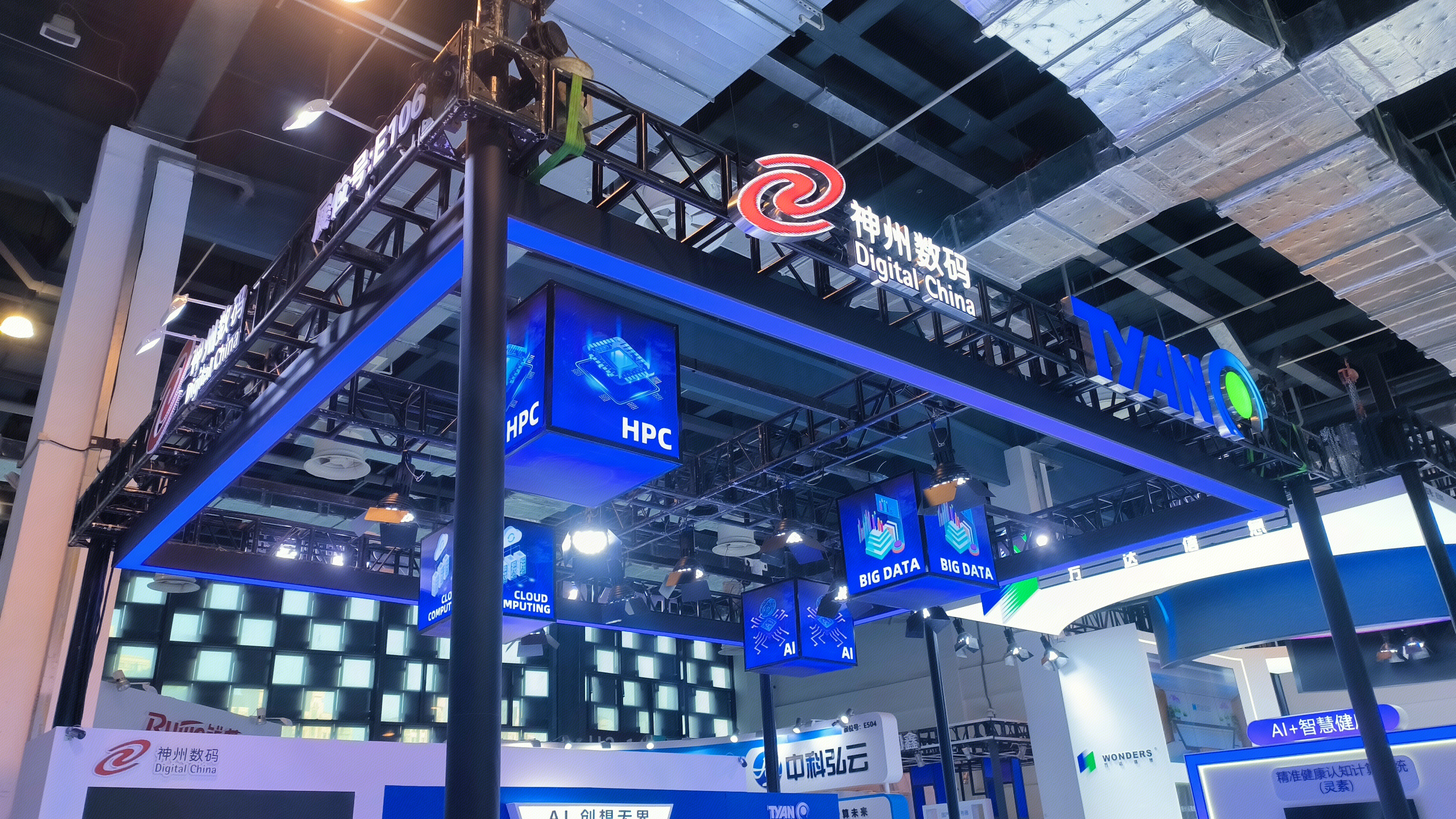神州数码 Digital China 泰安电脑 TYAN 数字化转型 AI大模型
