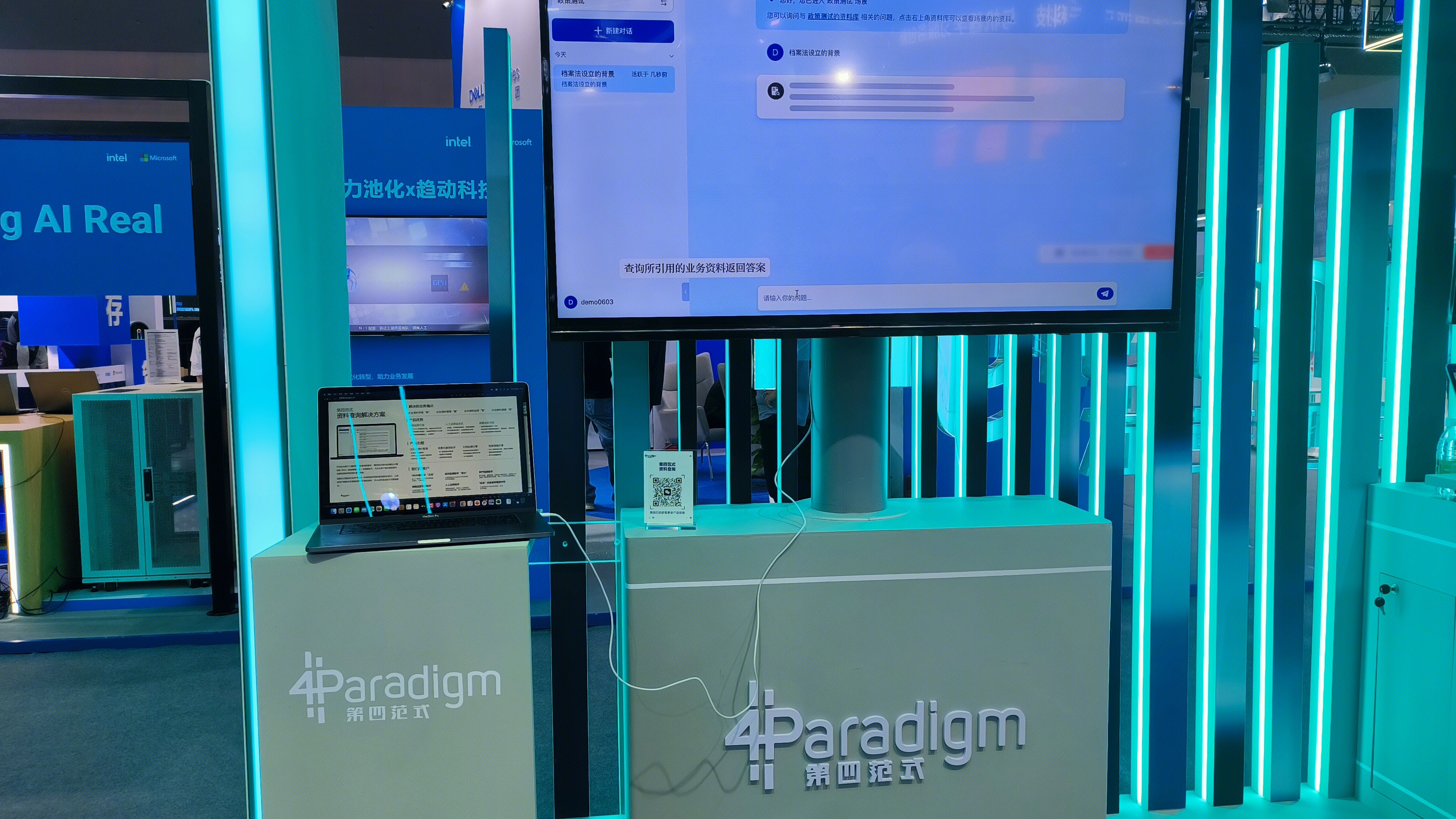 第四范式 4Paradigm 人工智能企业 AI大模型
