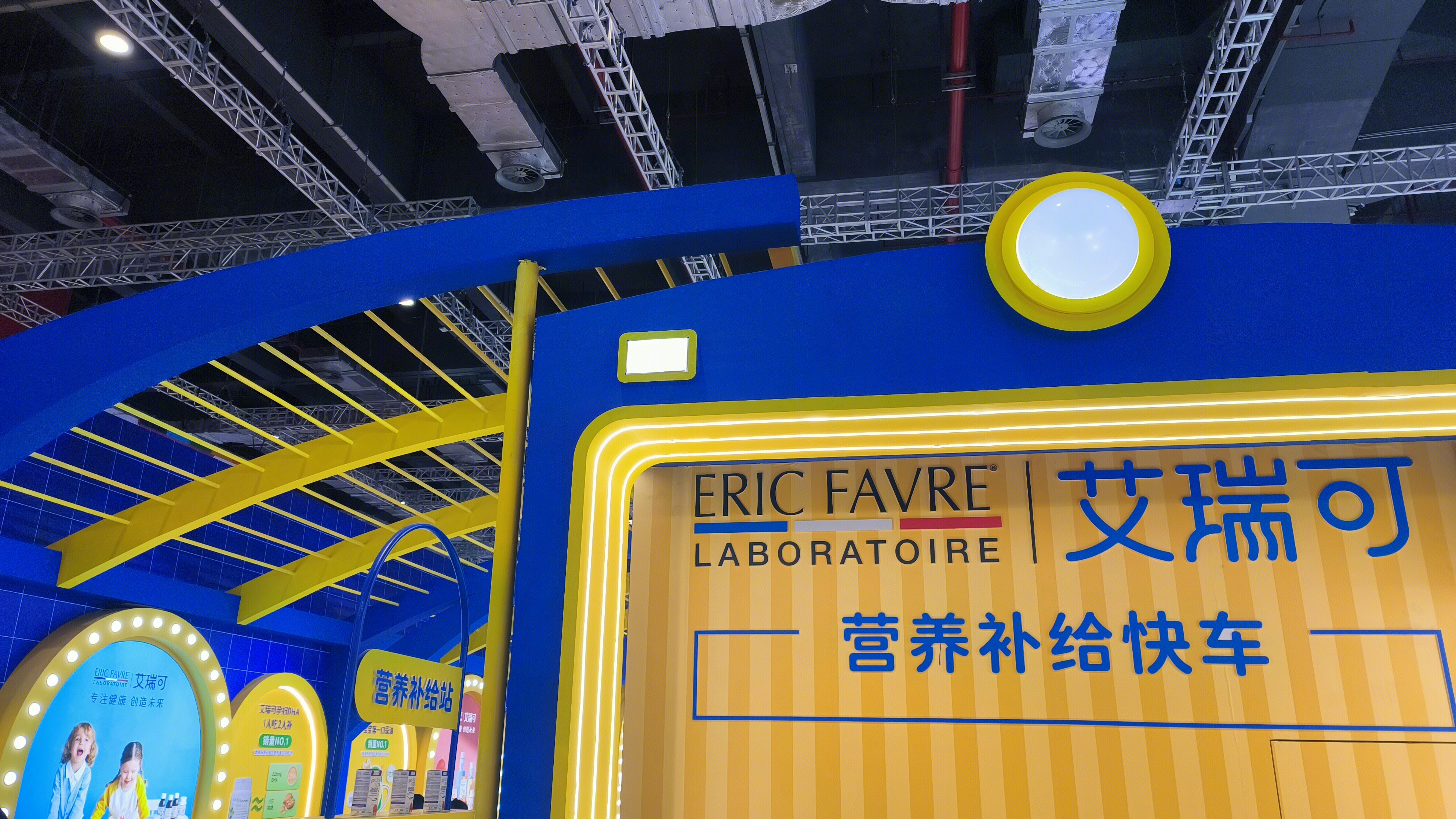艾瑞可 ERIC FAVRE 法国儿童营养与运动健康品牌