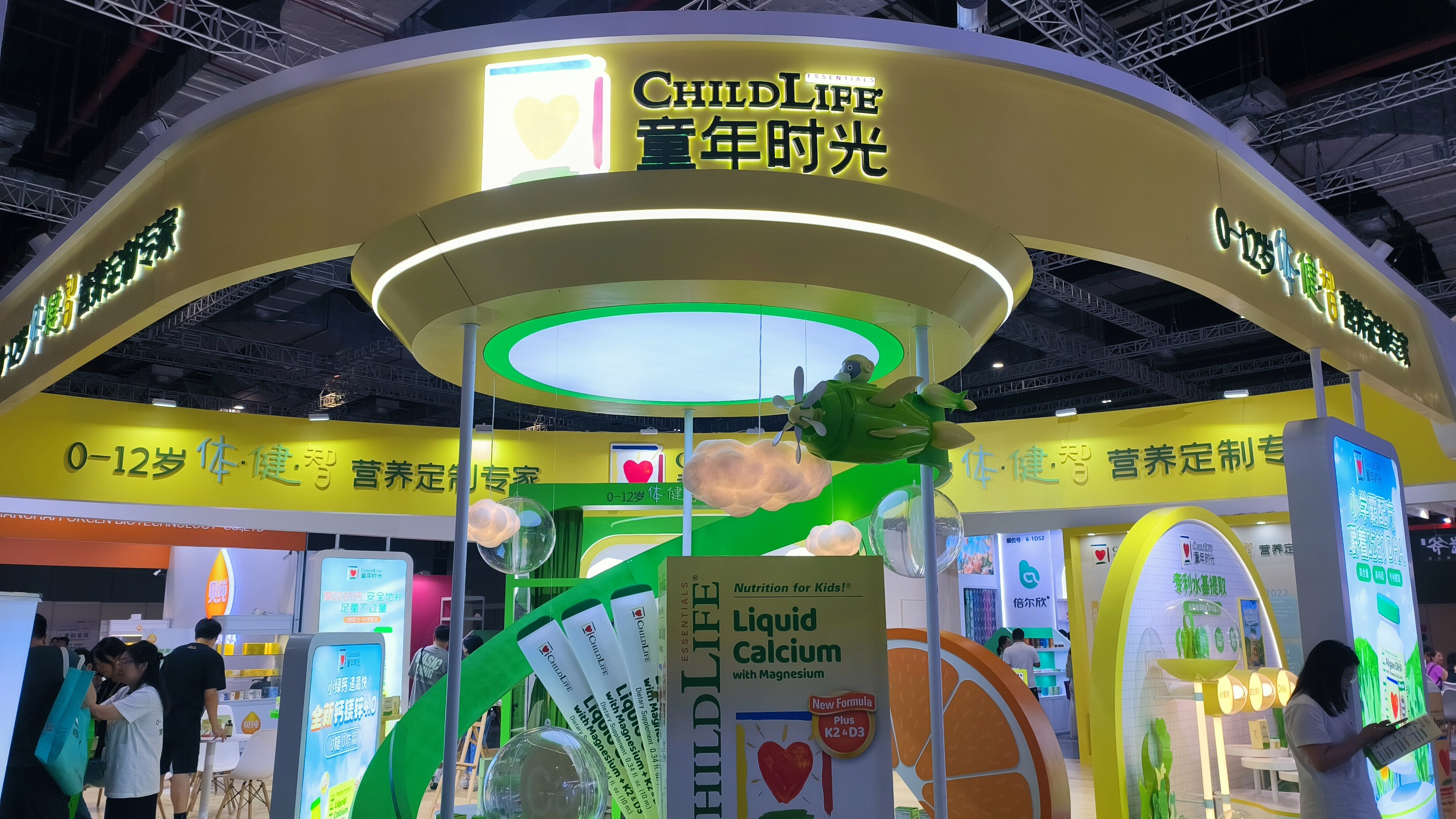 童年时光 CHILDLIFE 专业营养品品牌 儿童营养补充品