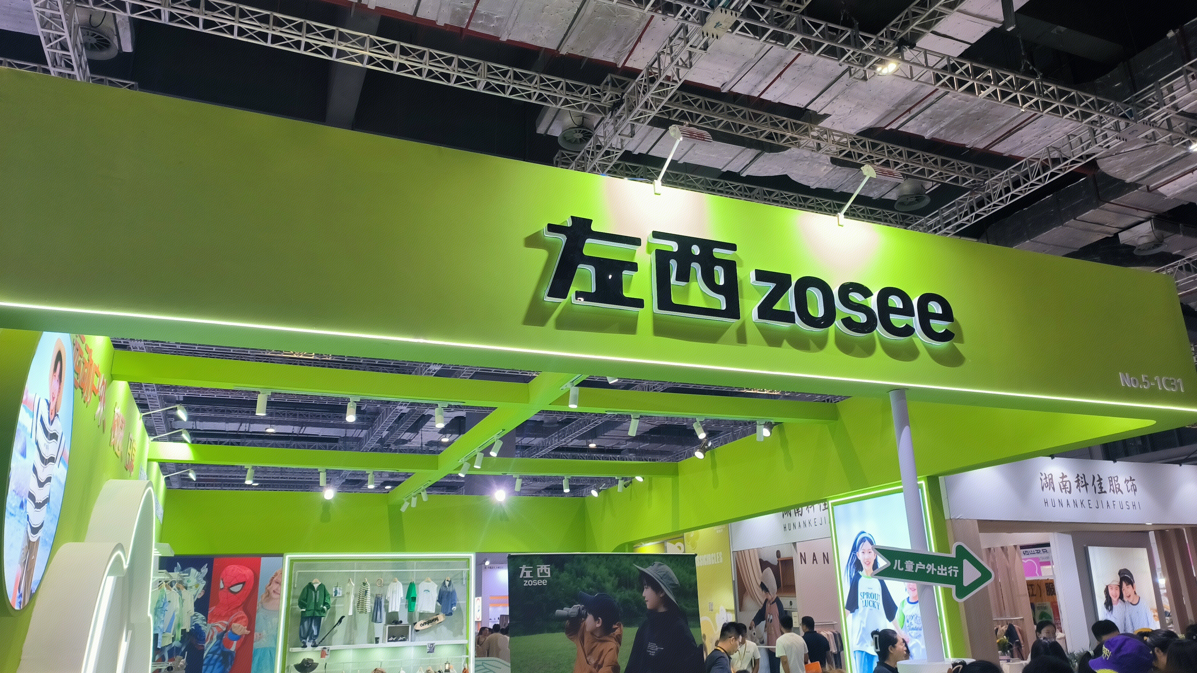 左西 ZOSEE 童装品牌 童装服饰