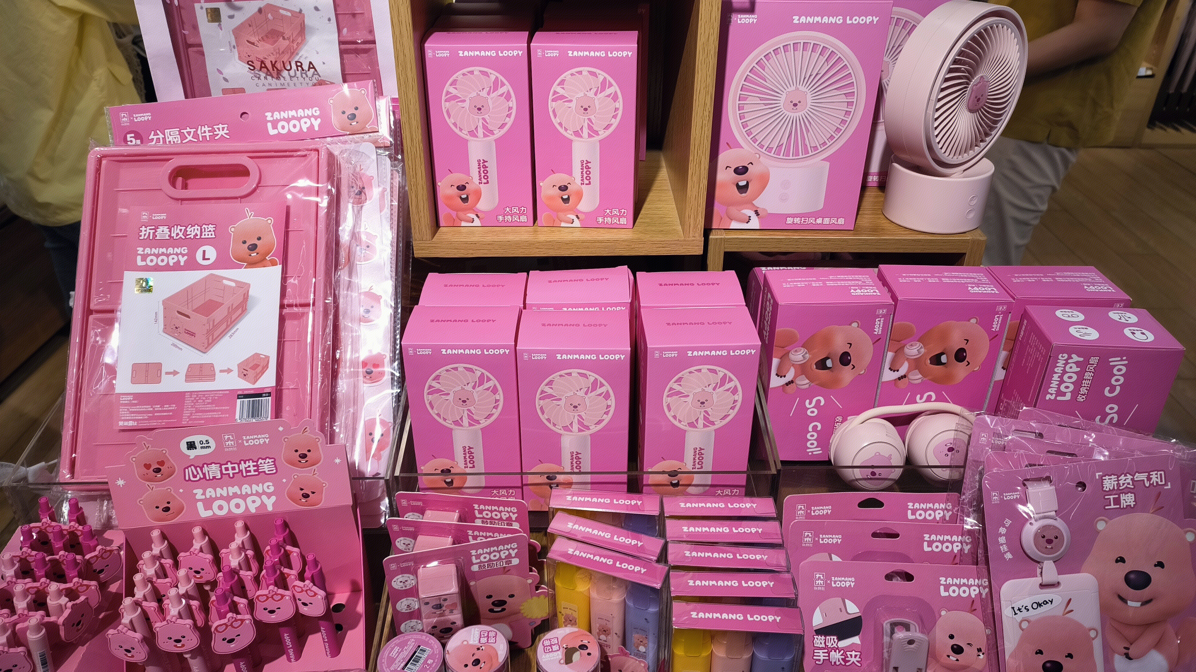 ZANMANG LOPPY 赞萌露比 手持风扇 折叠收纳袋 快闪店