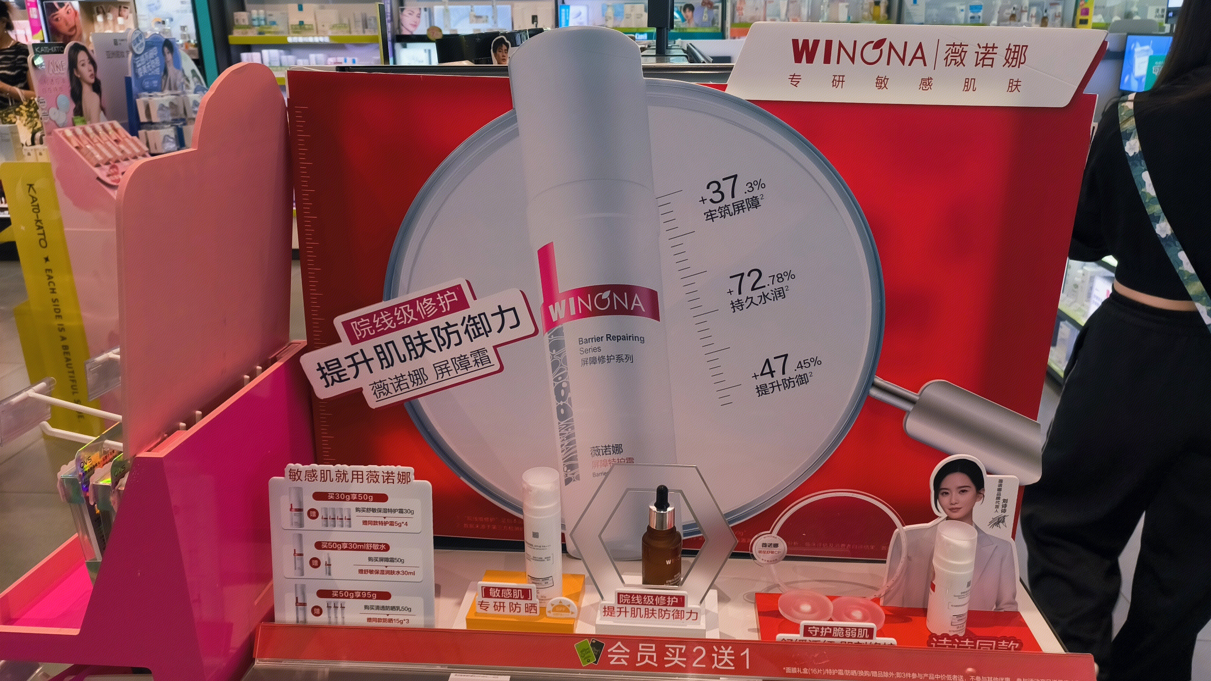 薇诺娜 WINONA 护肤品牌 护肤品