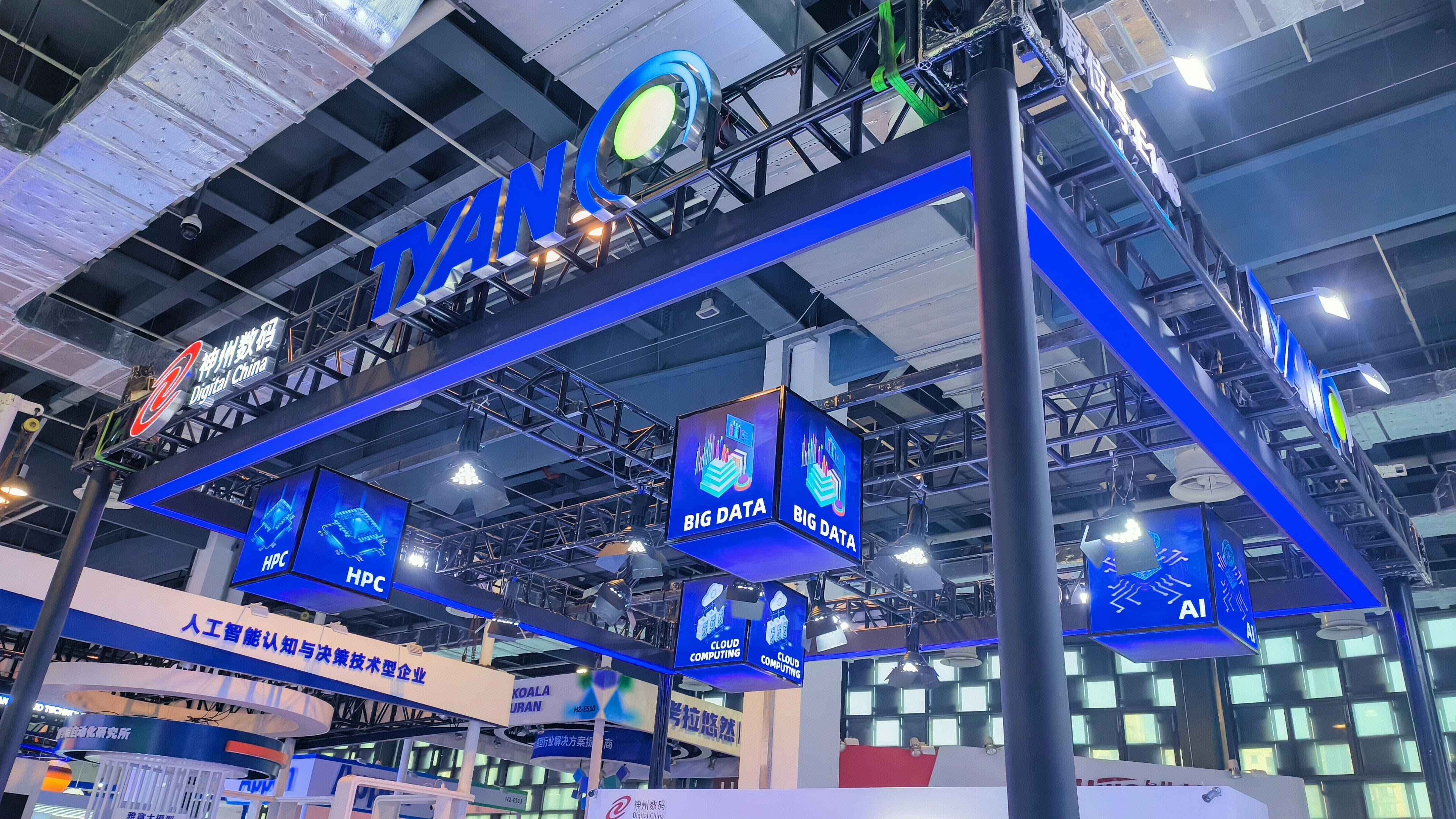 神州数码 Digital China 泰安电脑 TYAN 数字化转型 AI大模型