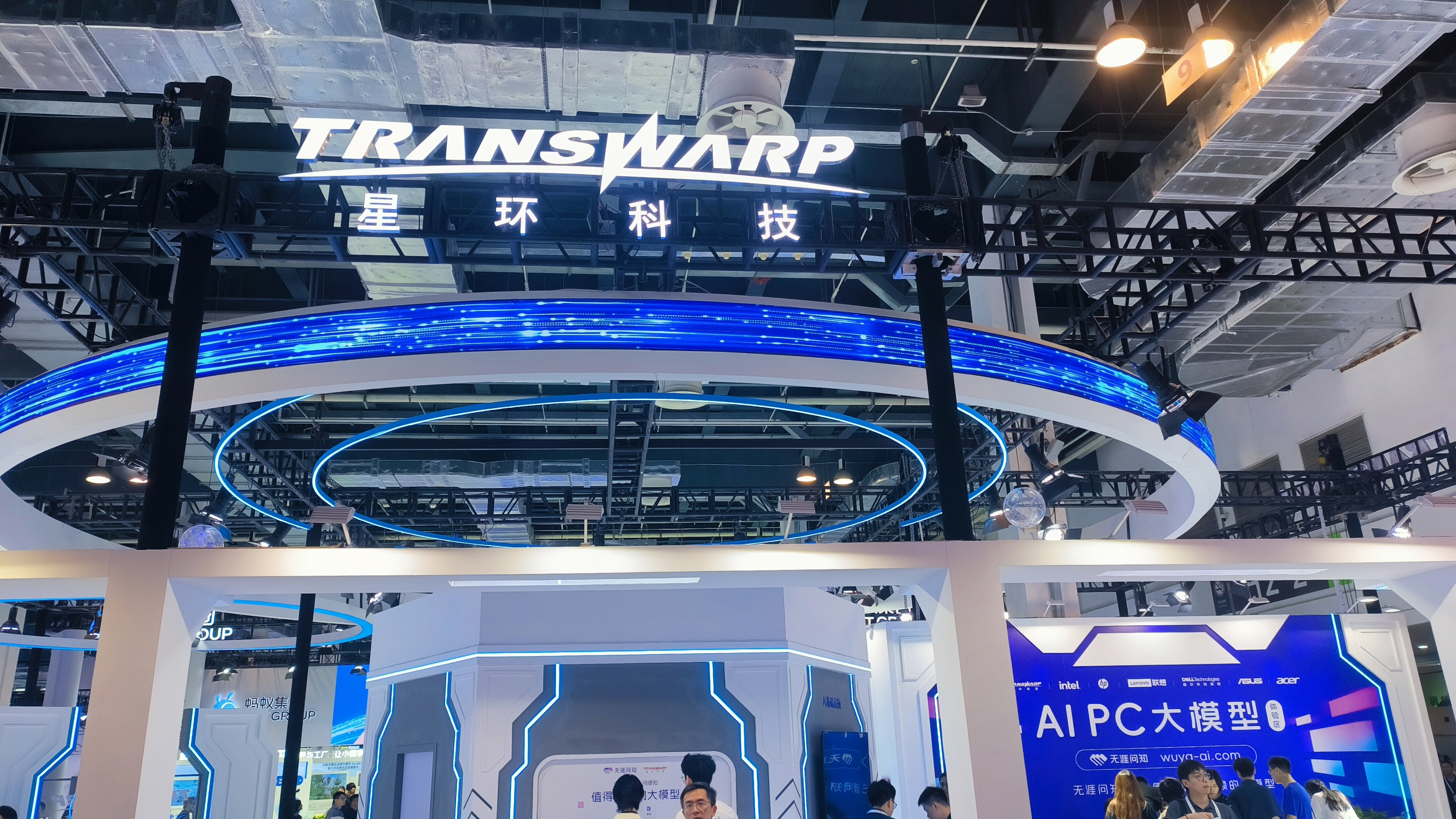 星环科技 TRanswarp 星环知识平台 AI大模型