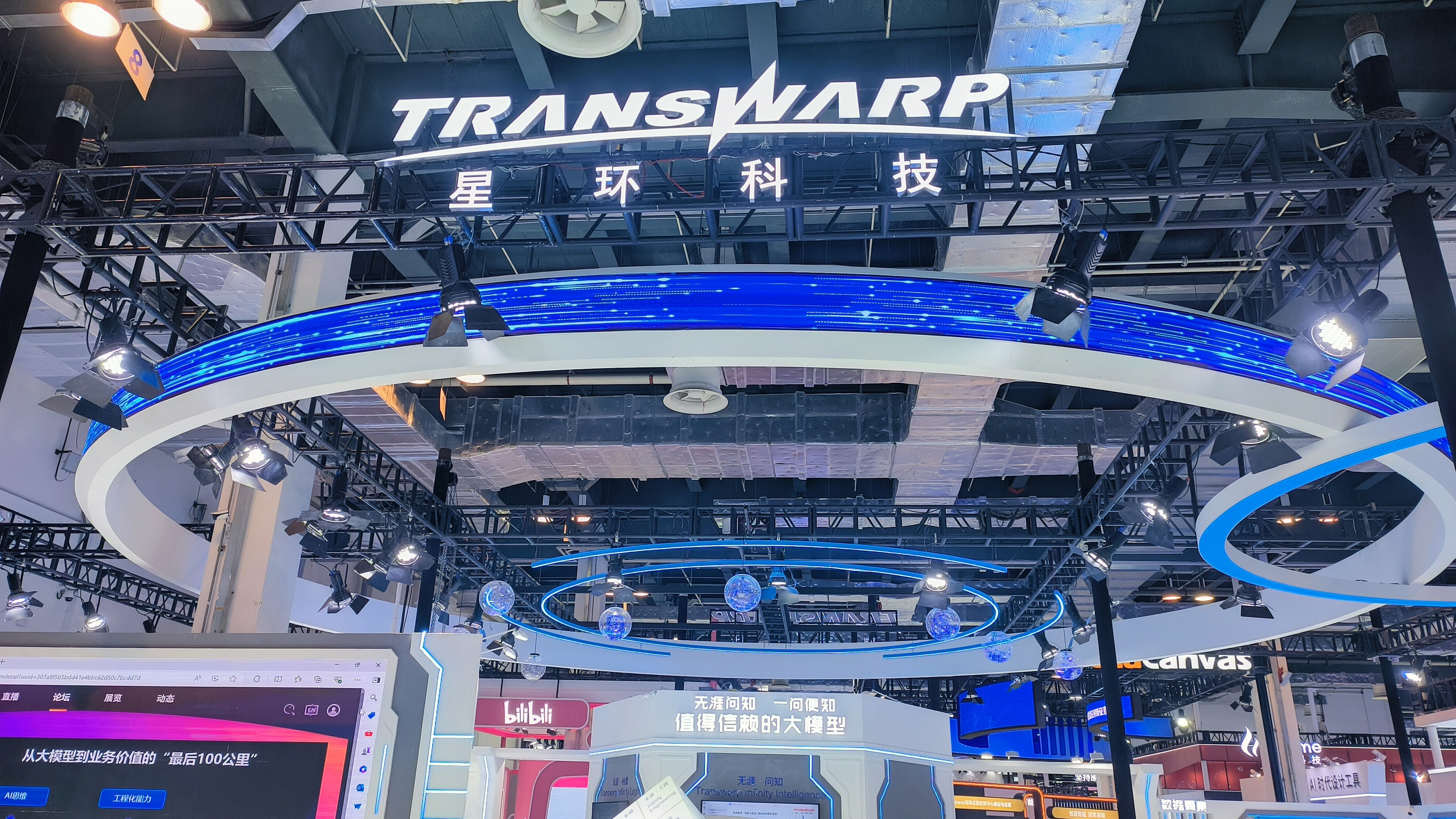 星环科技 TRanswarp 星环知识平台 AI大模型