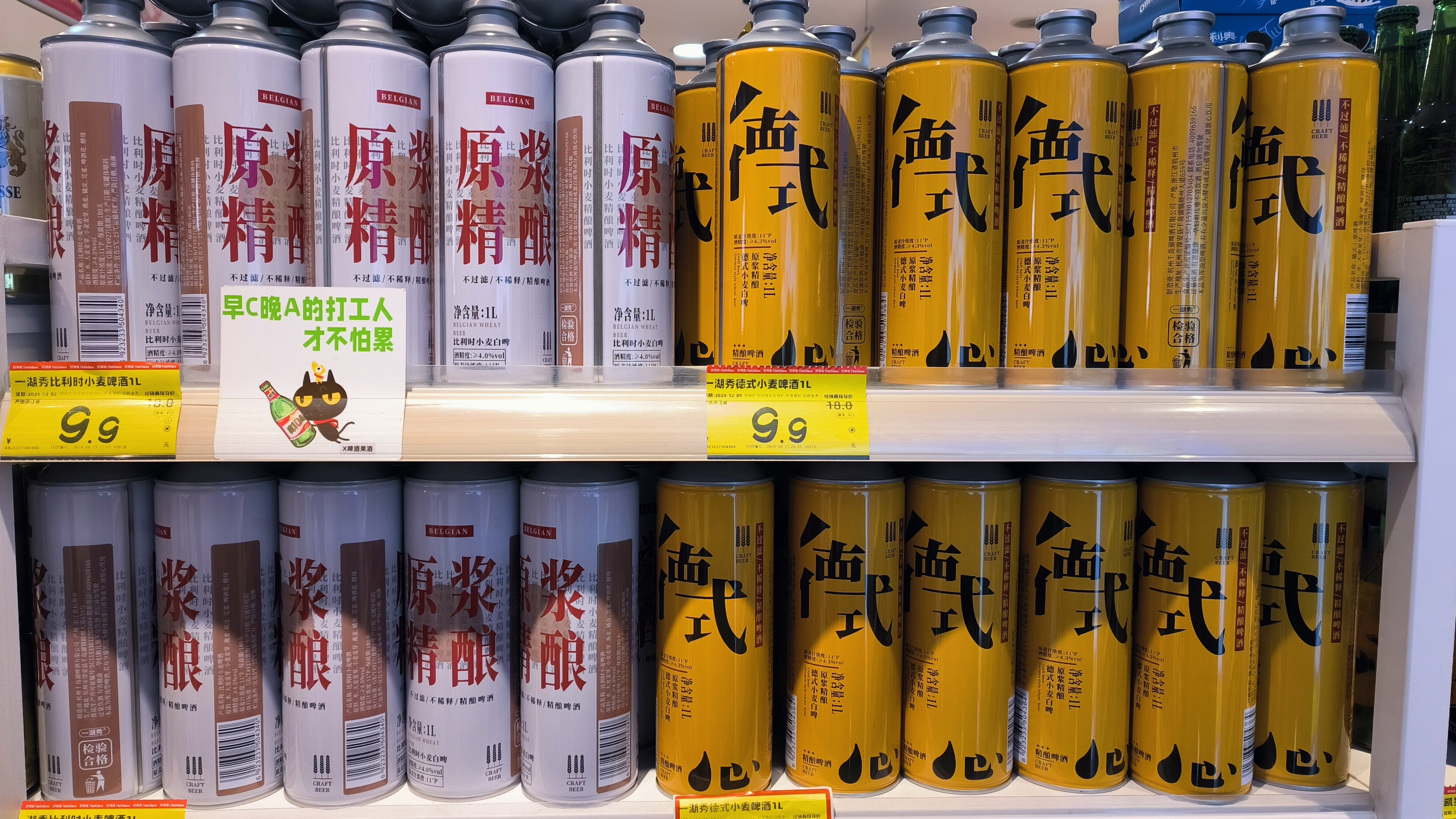 一湖秀德氏小麦啤酒 罐装啤酒 原浆精酿啤酒