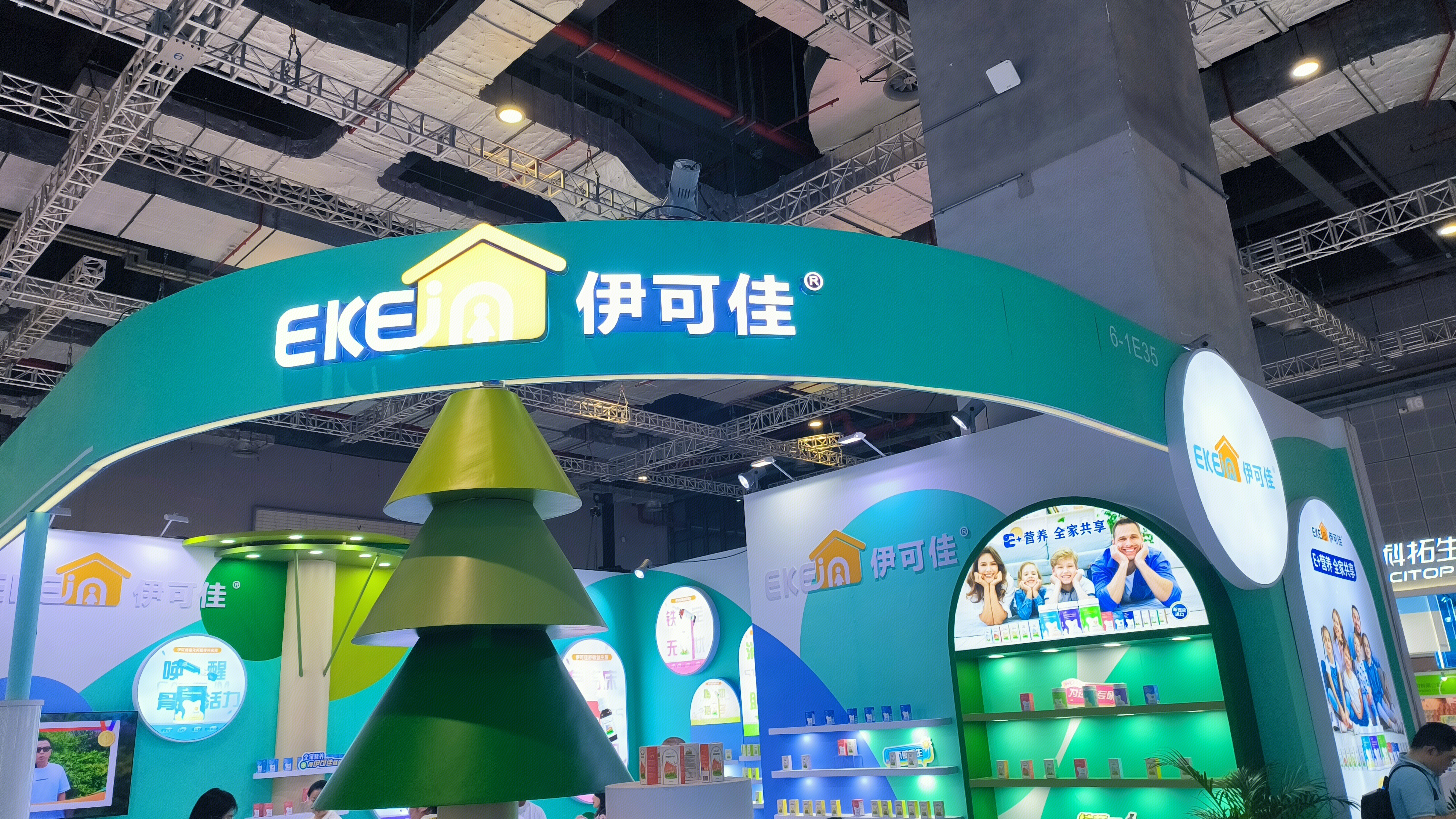 伊可佳 EkeJa 幼儿营养食品 孕婴童品牌