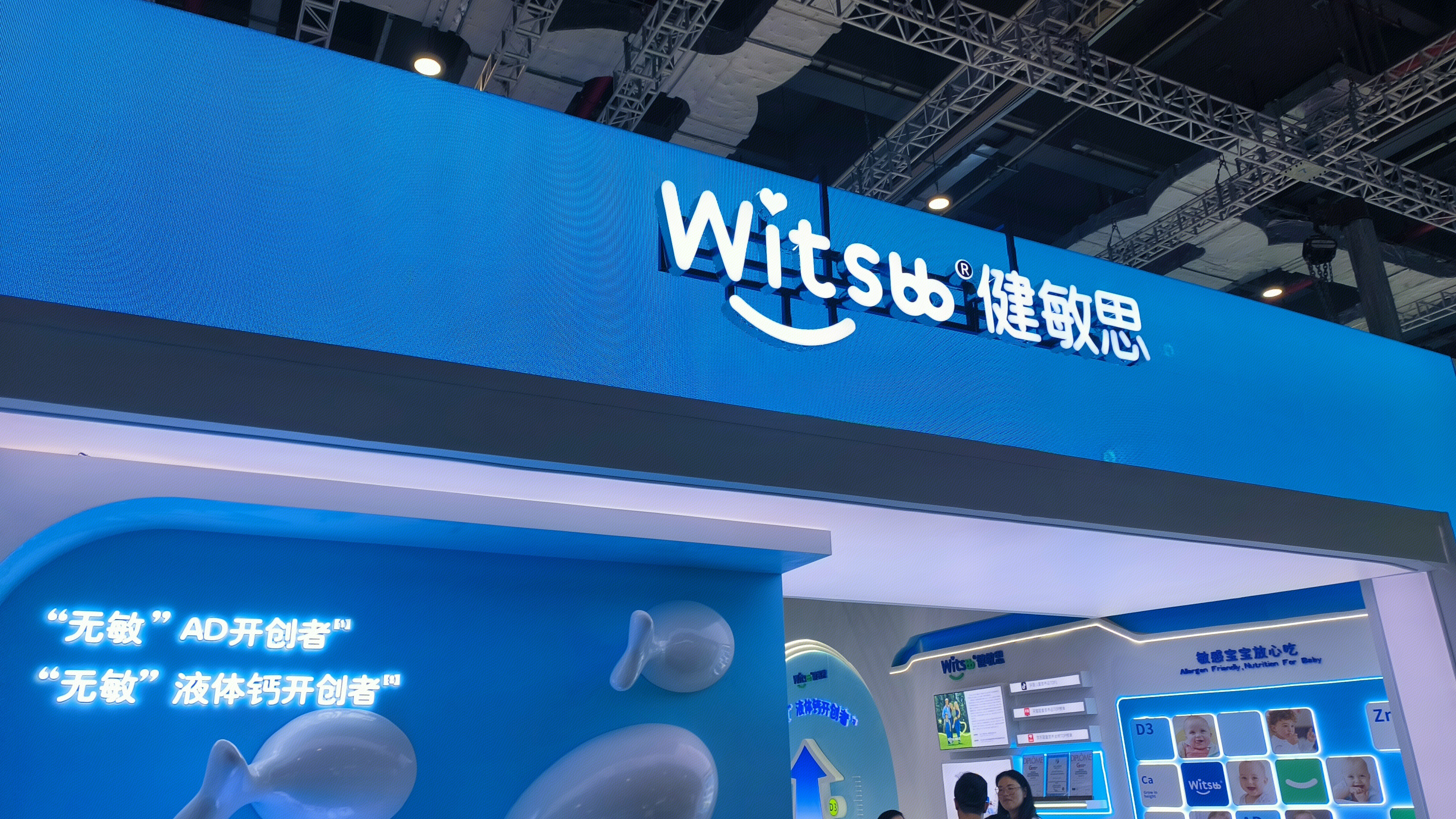 Witsbb 健敏思源 儿童营养品牌