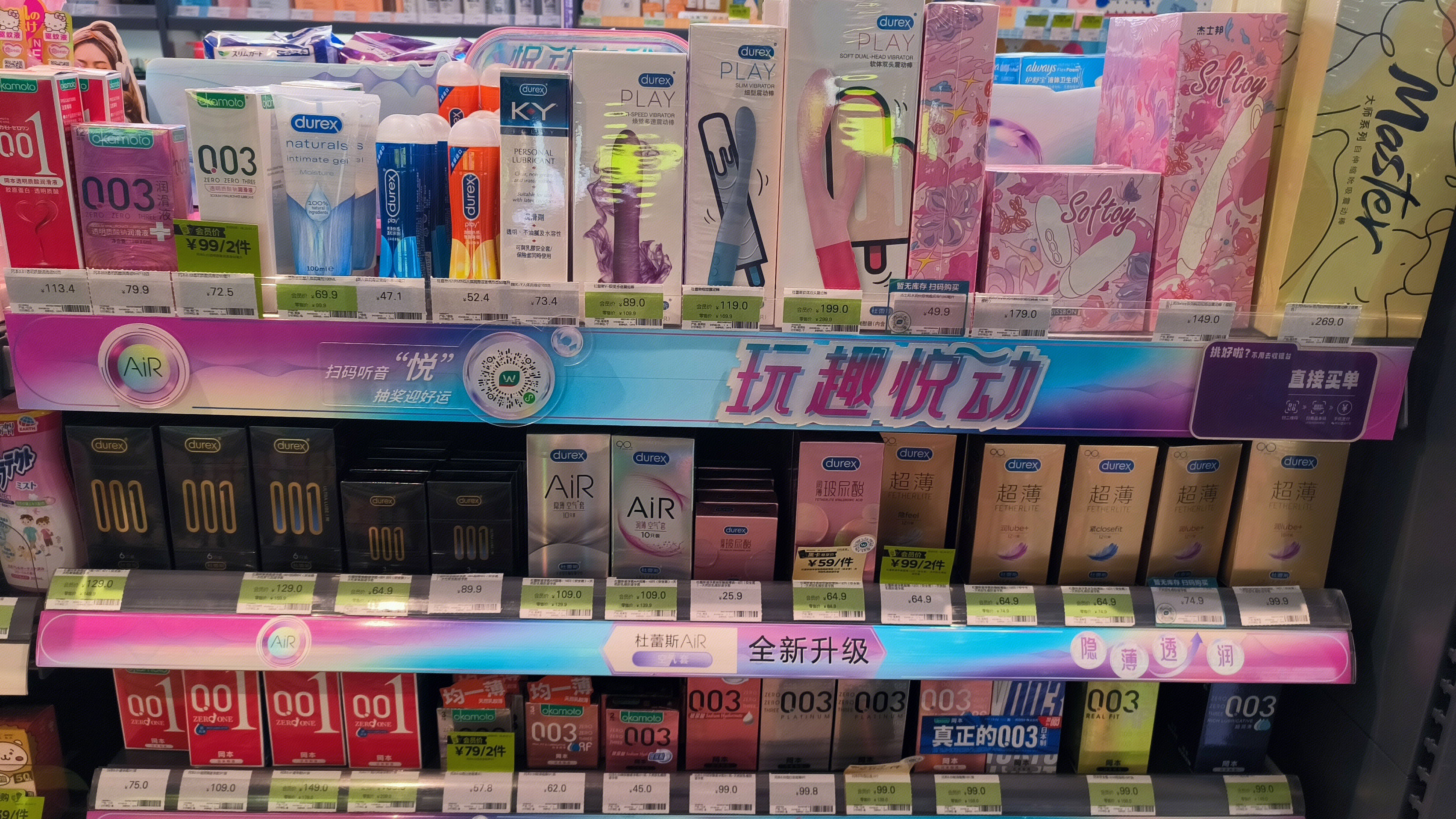杜蕾斯 DUREX 避孕套 安全套