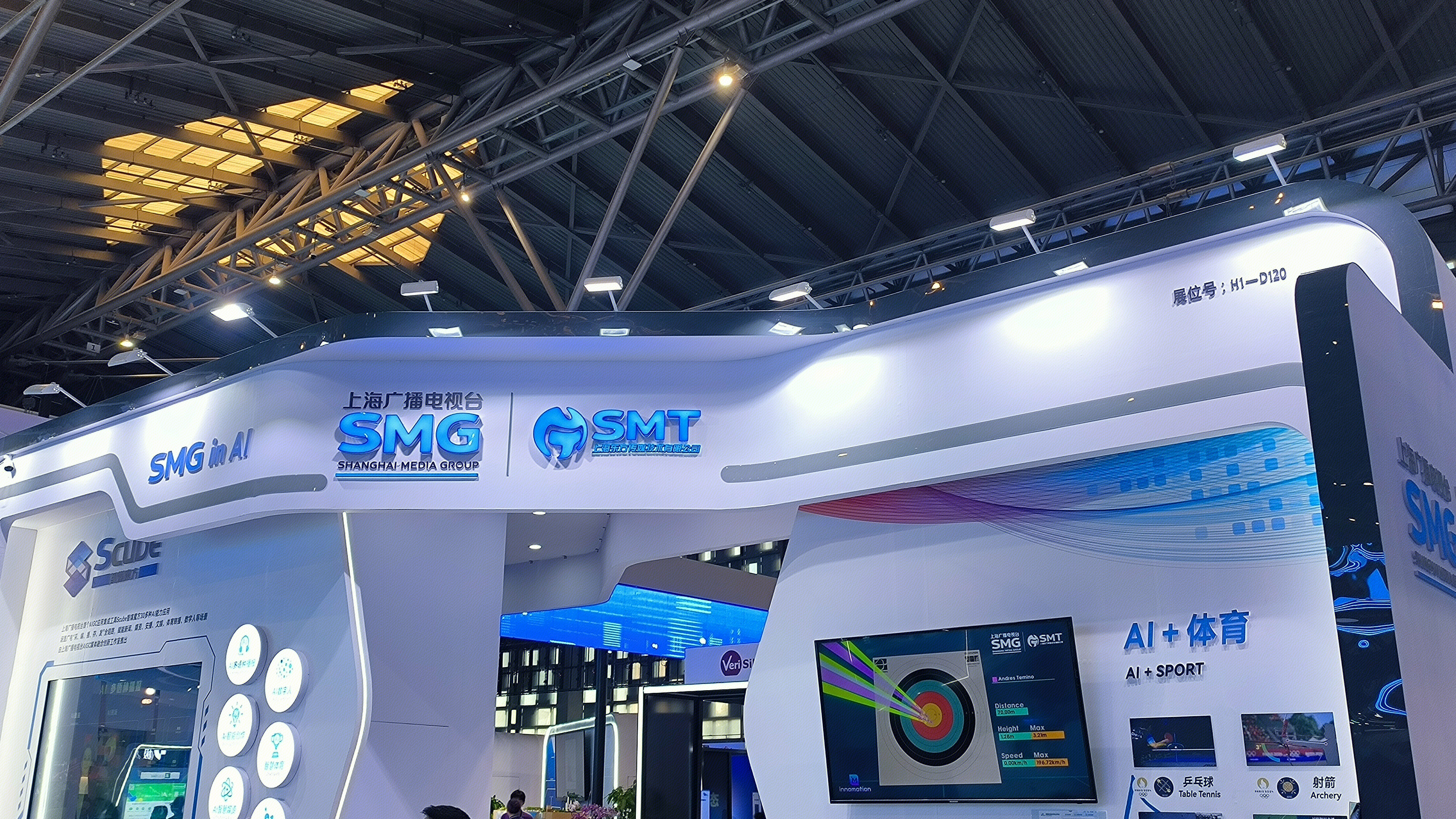 上海广播电视台 SMG 上海东方传媒技术有限公司 SMT