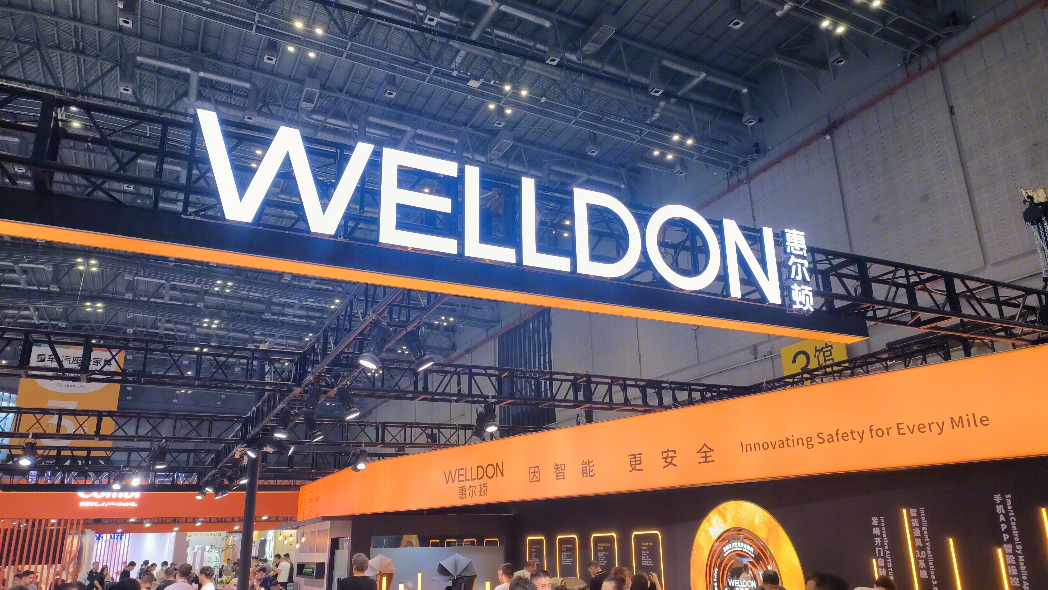 惠尔顿 WELLDON 安全座椅品牌 汽车儿童安全座椅展会