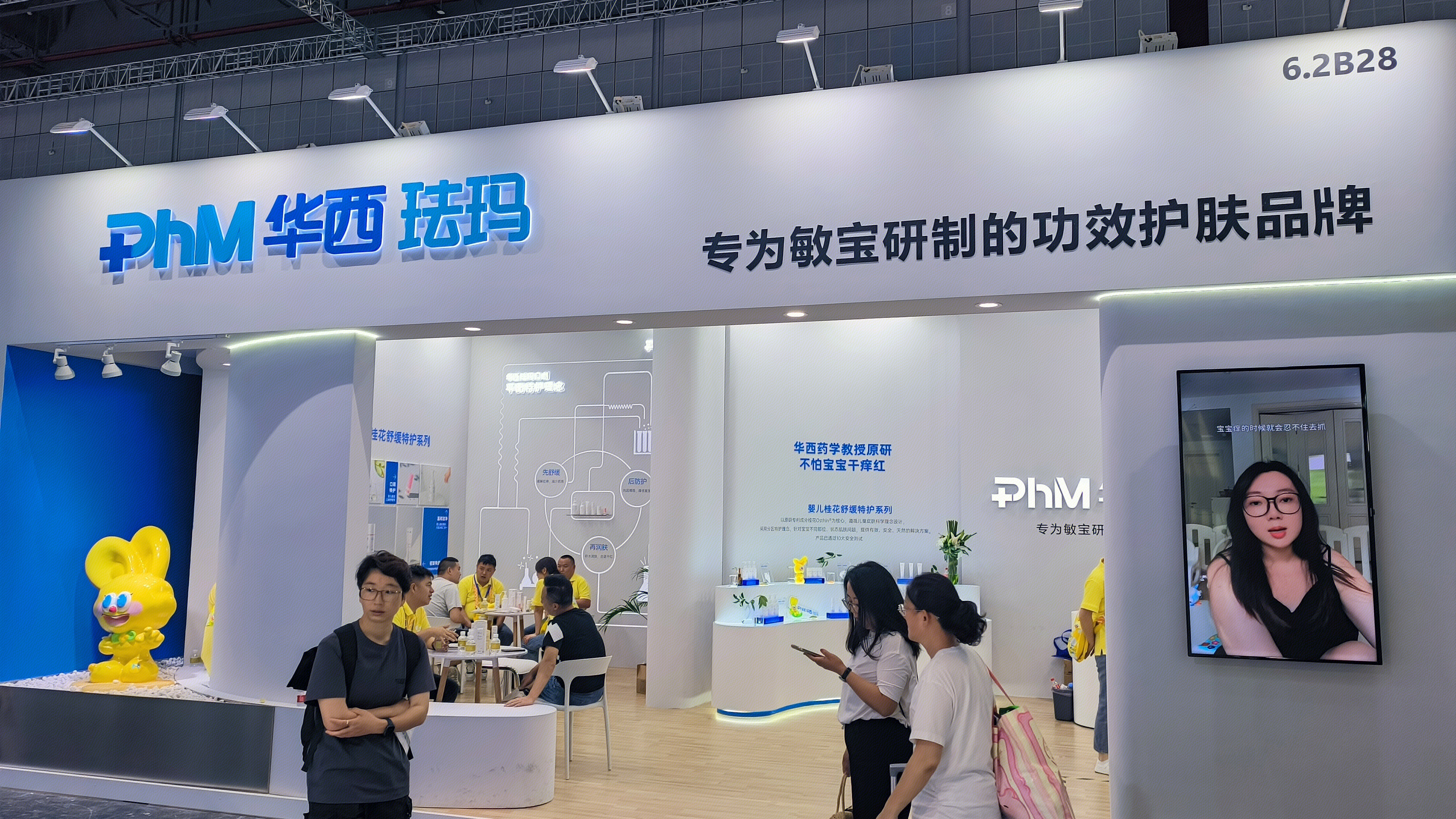 华西珐玛 PhM 华西珐玛生物科技有限公司 护肤品品牌