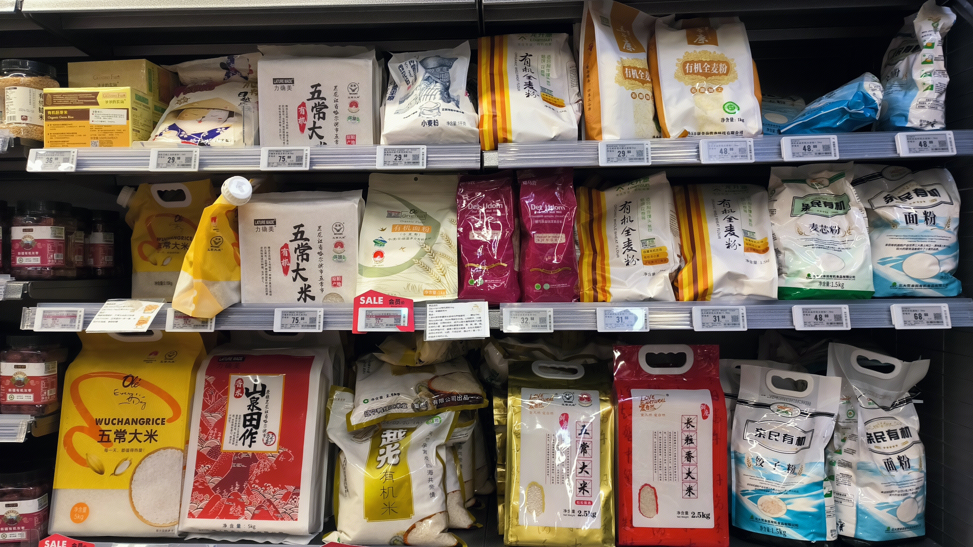 五常大米 有机全麦粉 粮食 麦芯粉 面粉