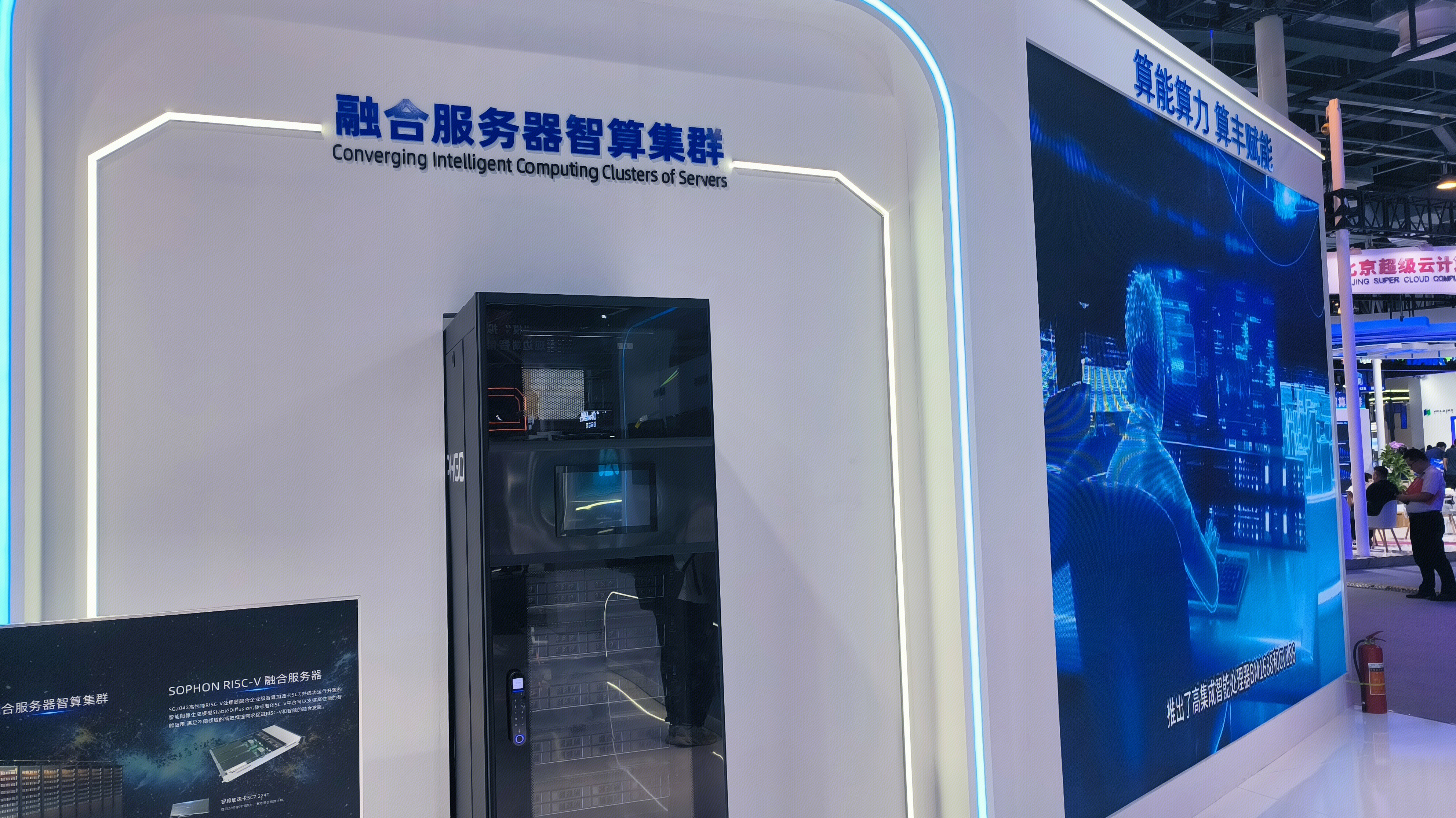 算丰 SOPHON ‌融合服务器智算集群 高性能融合服务器