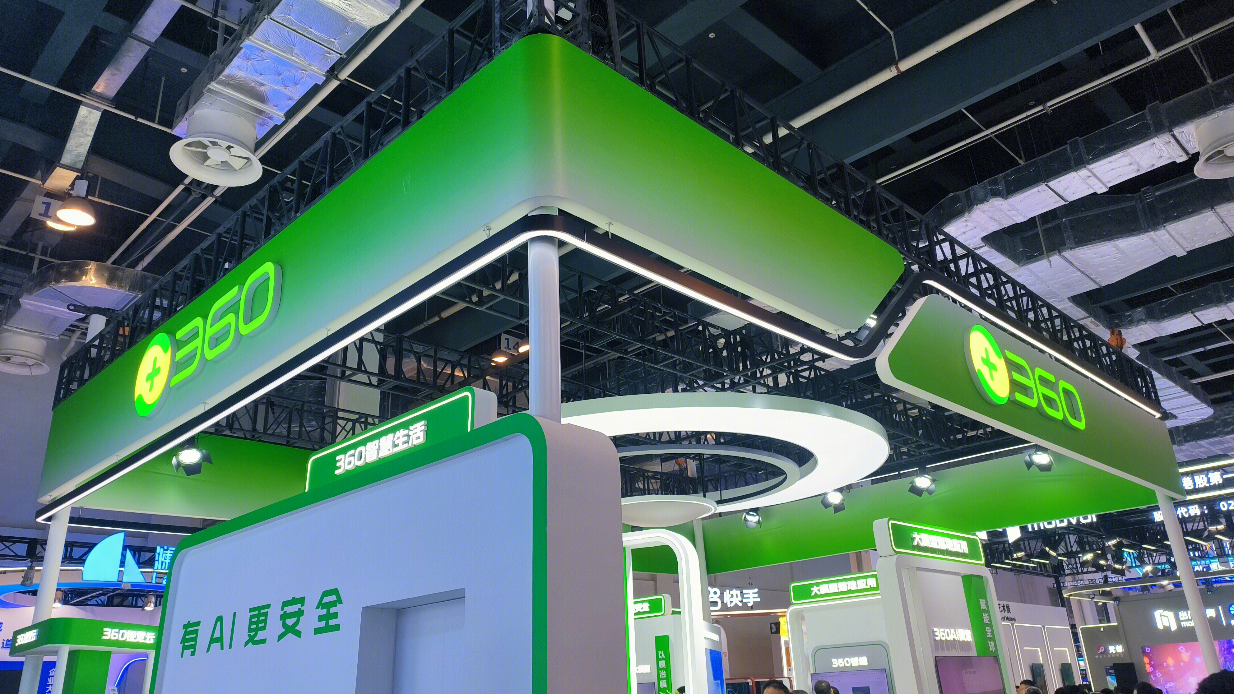 360 AI大模型
