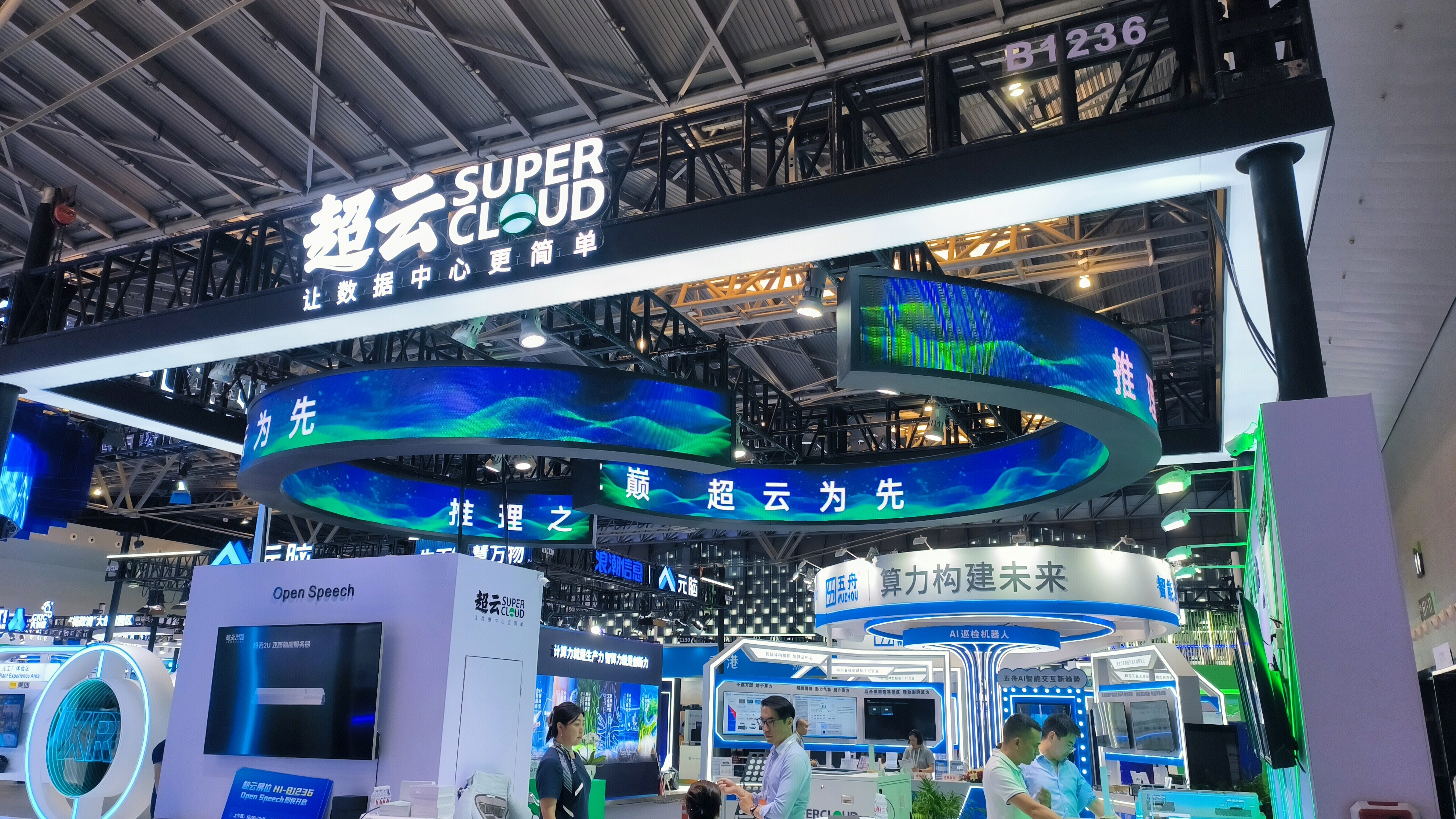 超运 SUPER CLOUD 超云数字技术集团 智能计算 云服务企业 AI行业