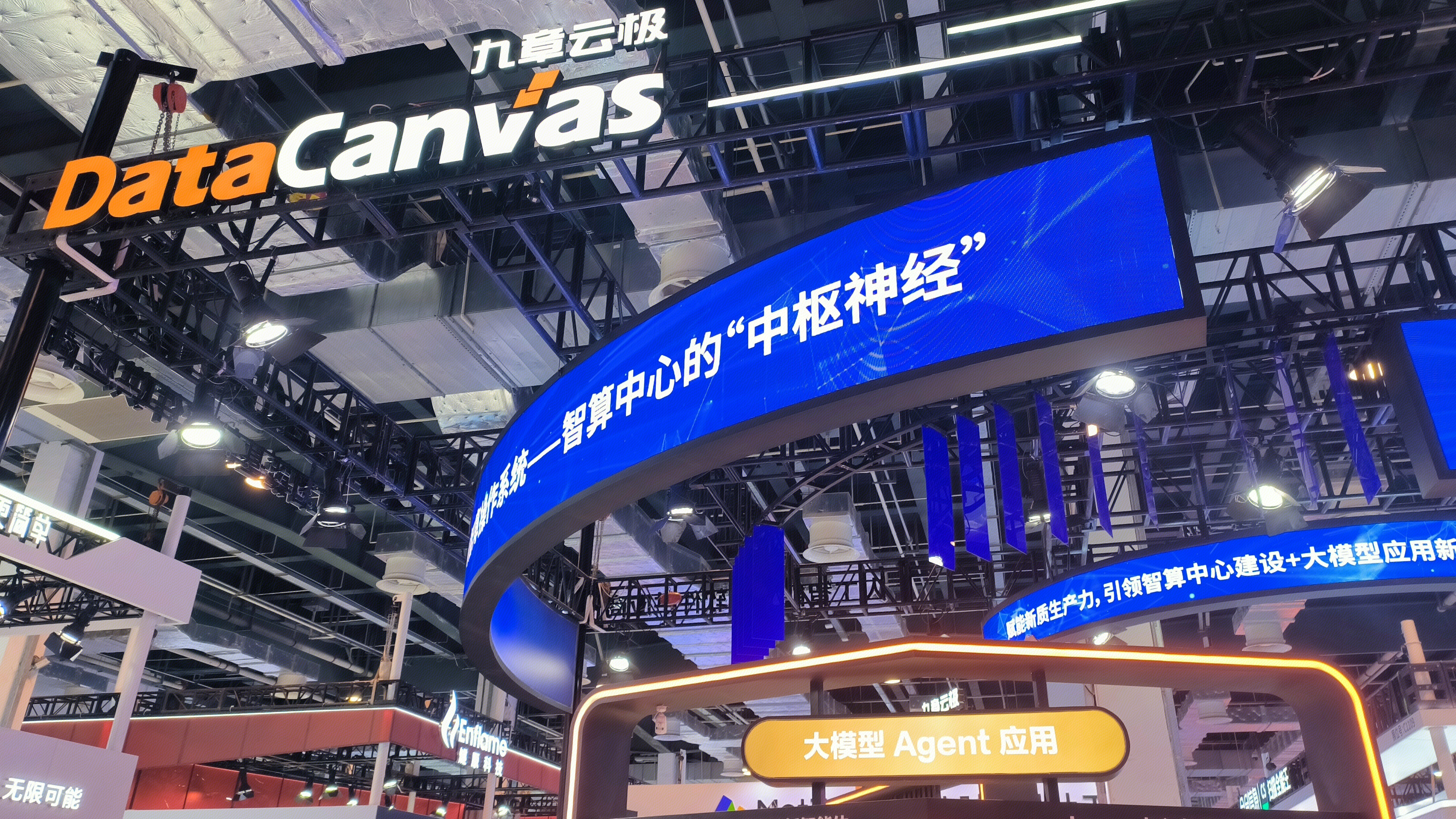 DataCanvas 九章云极 AI大模型 Agent应用