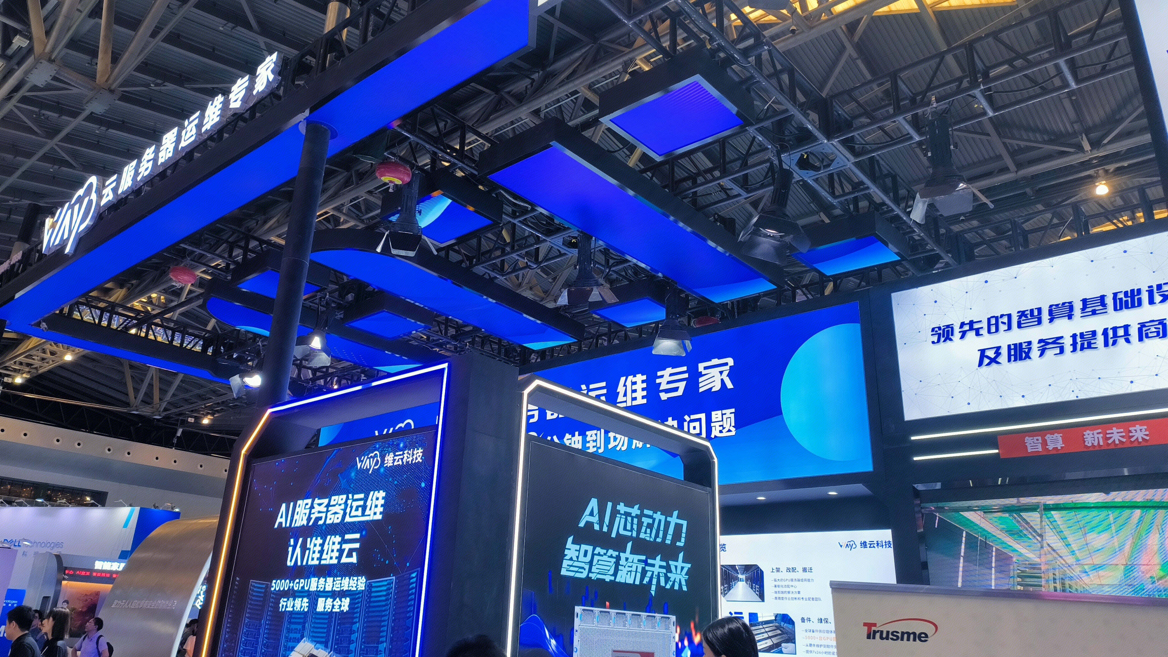 维云科技 AI服务器运维 服务器运维企业