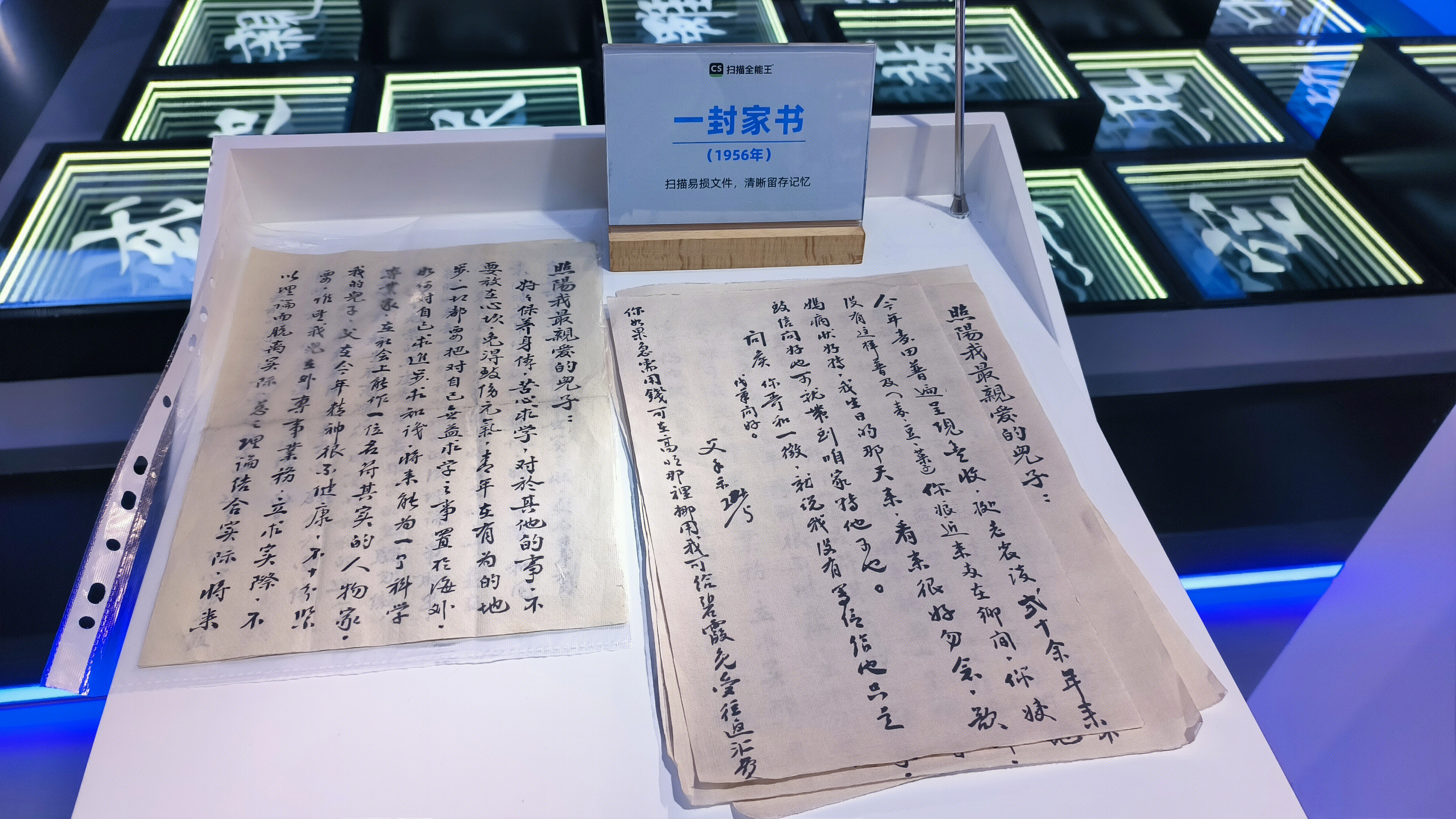 扫描全能王 智能扫描软件 AIGC技术