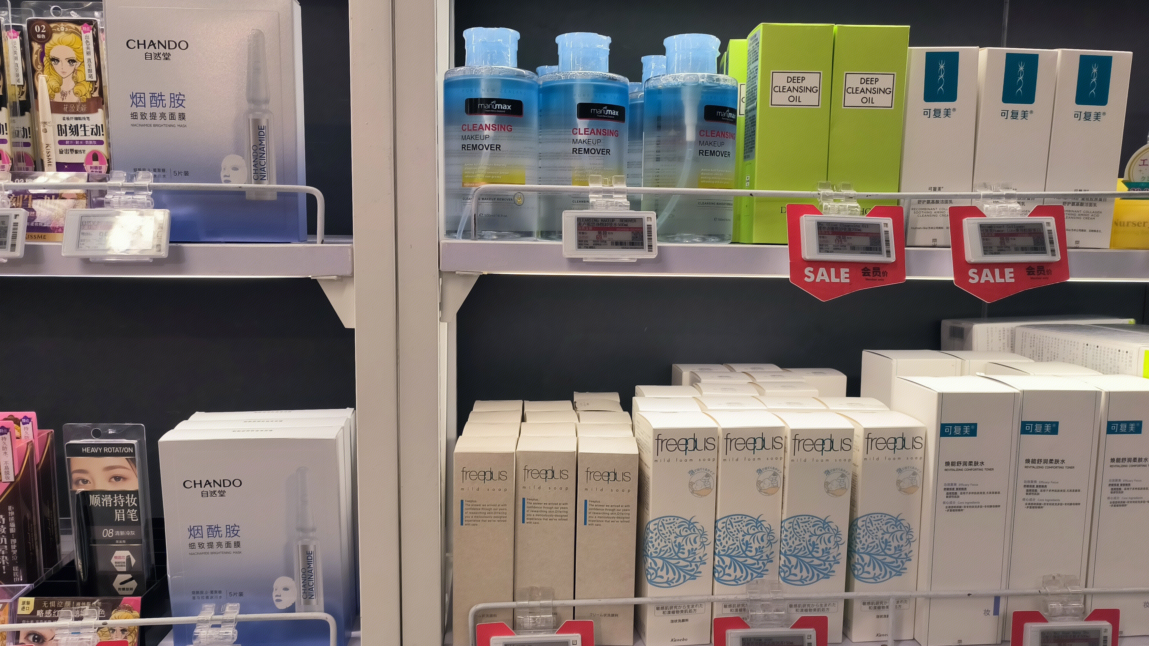 可复美 洁面乳 爽肤水 自然堂烟酰胺面膜 护肤品