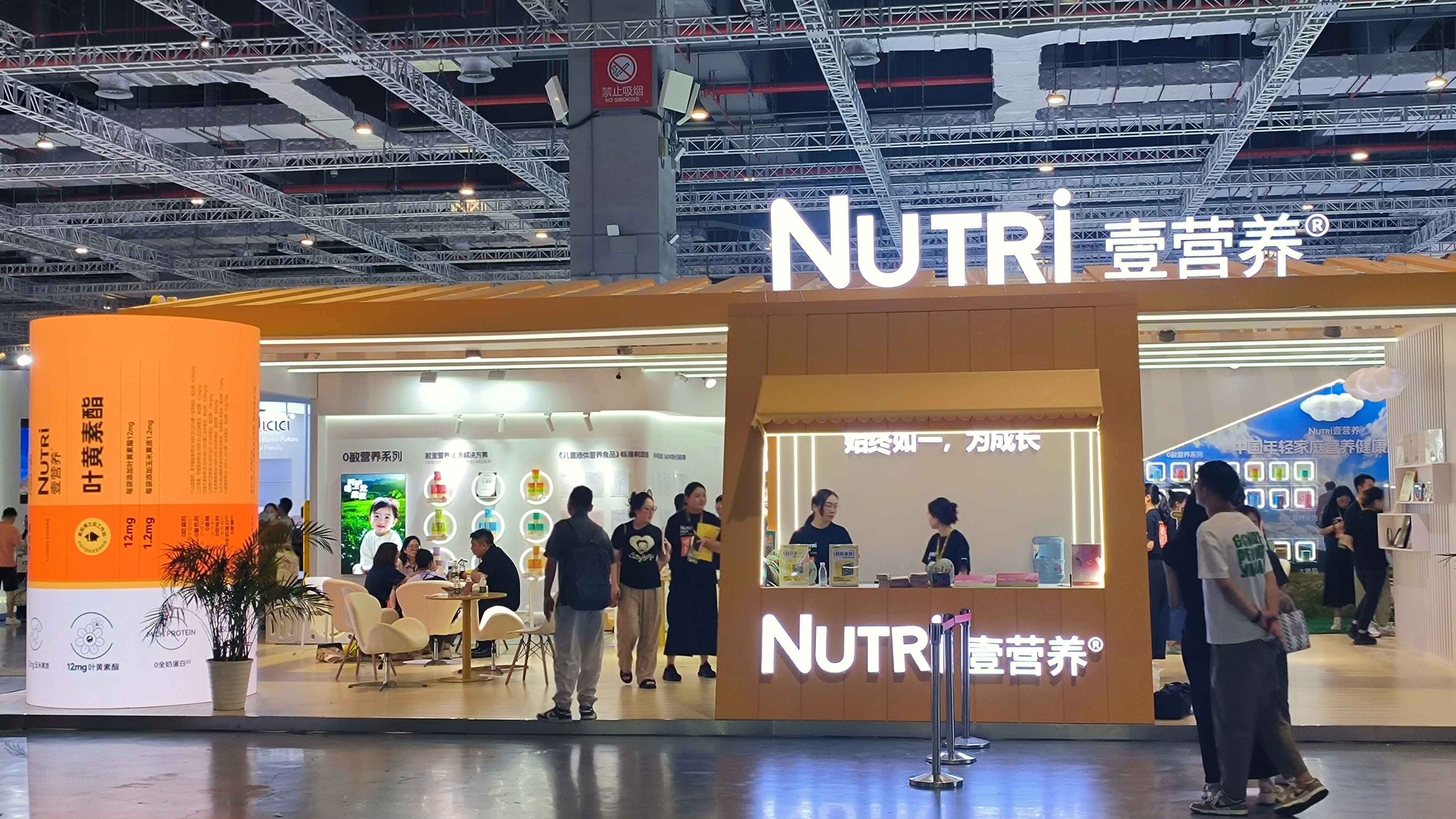 壹营养 NUTRi 儿童营养品牌 营养品