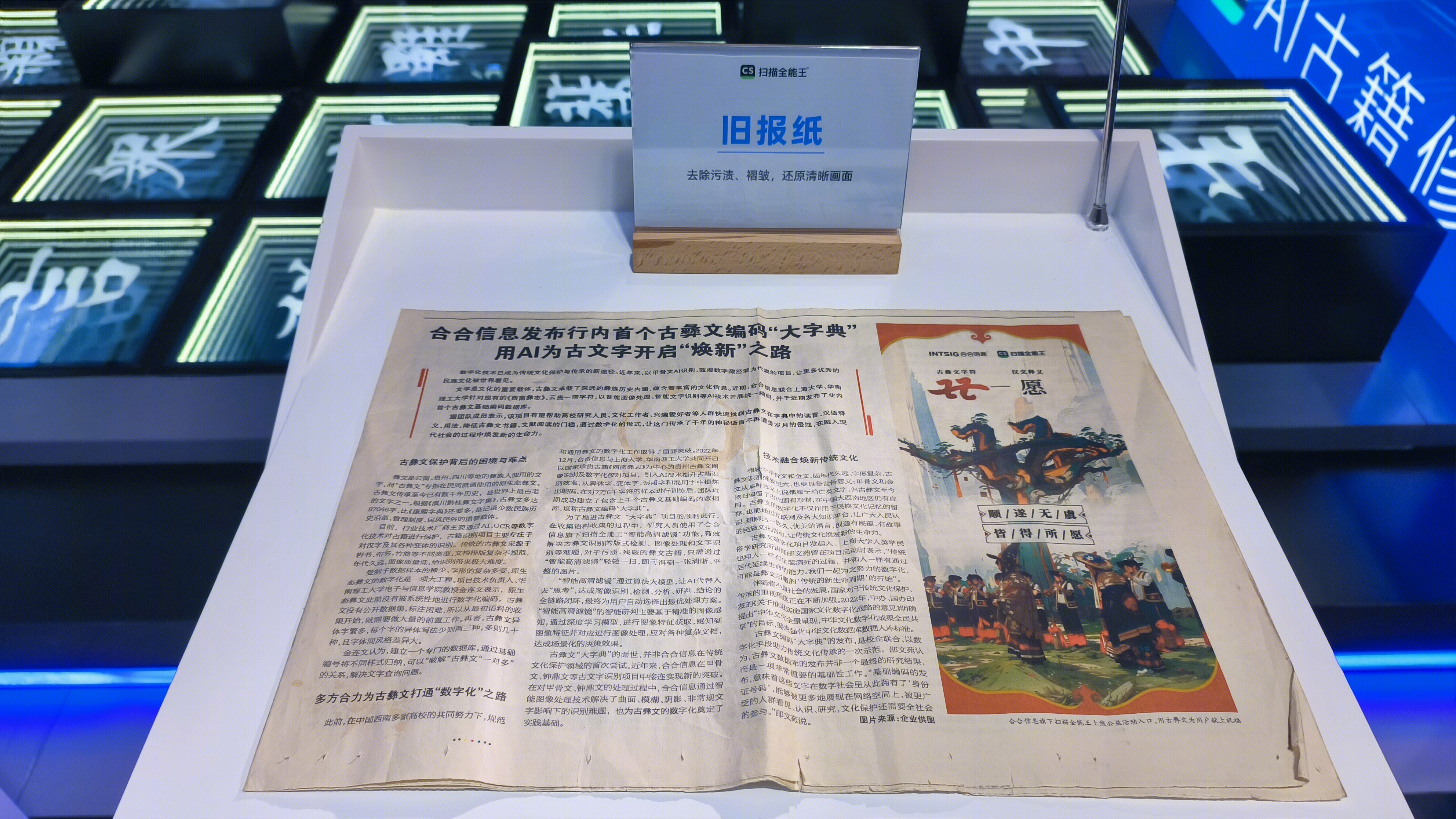 扫描全能王 智能扫描软件 AIGC技术