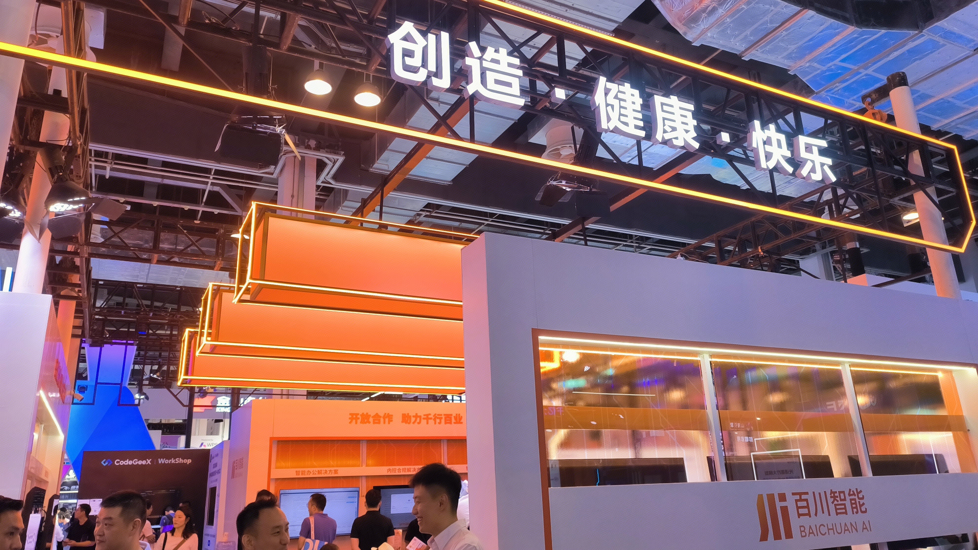 百川智能 BAICHUAN AI 语言大模型 AI大模型