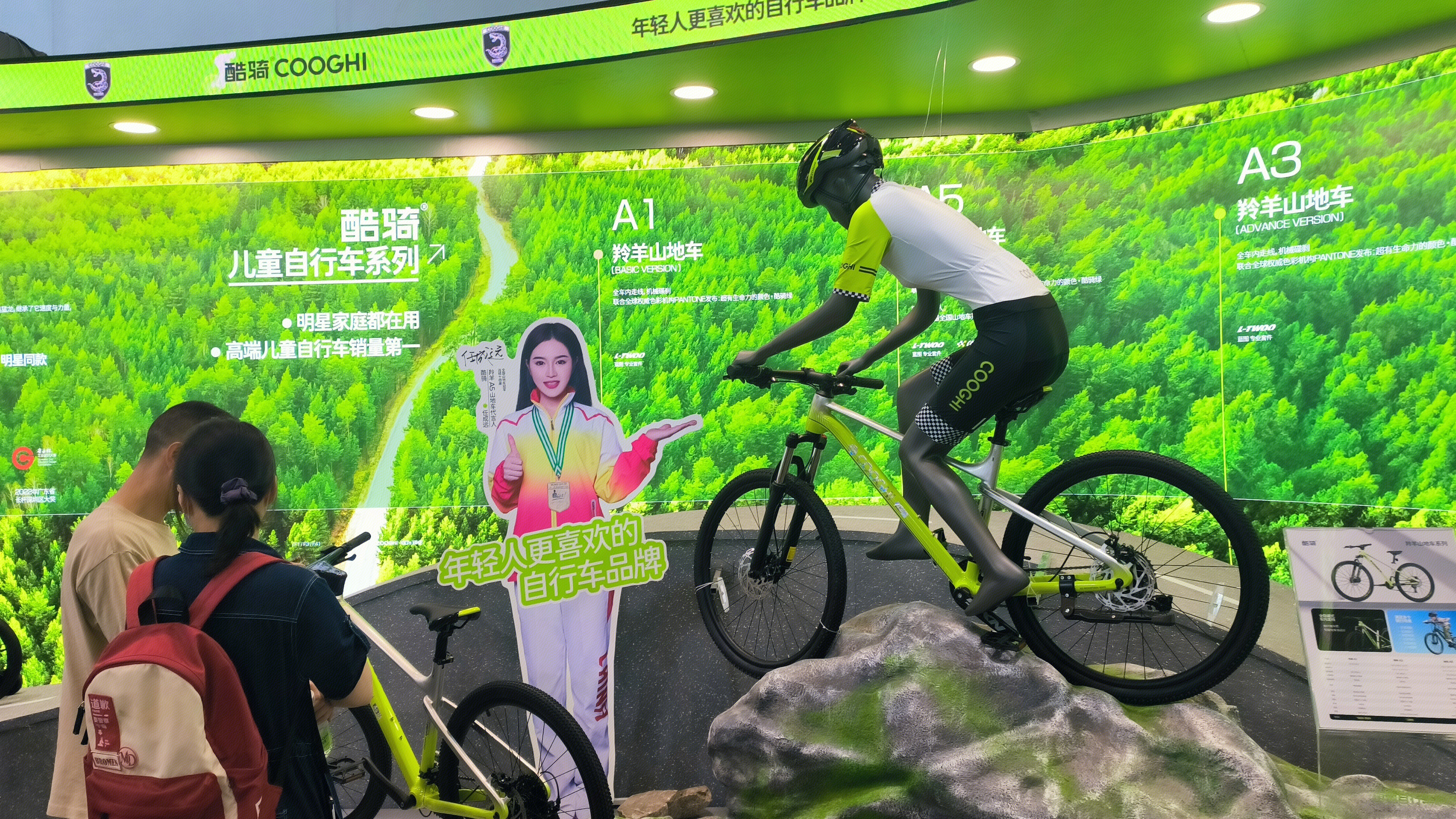 酷骑 COOGHI 山地车 自行车 单车
