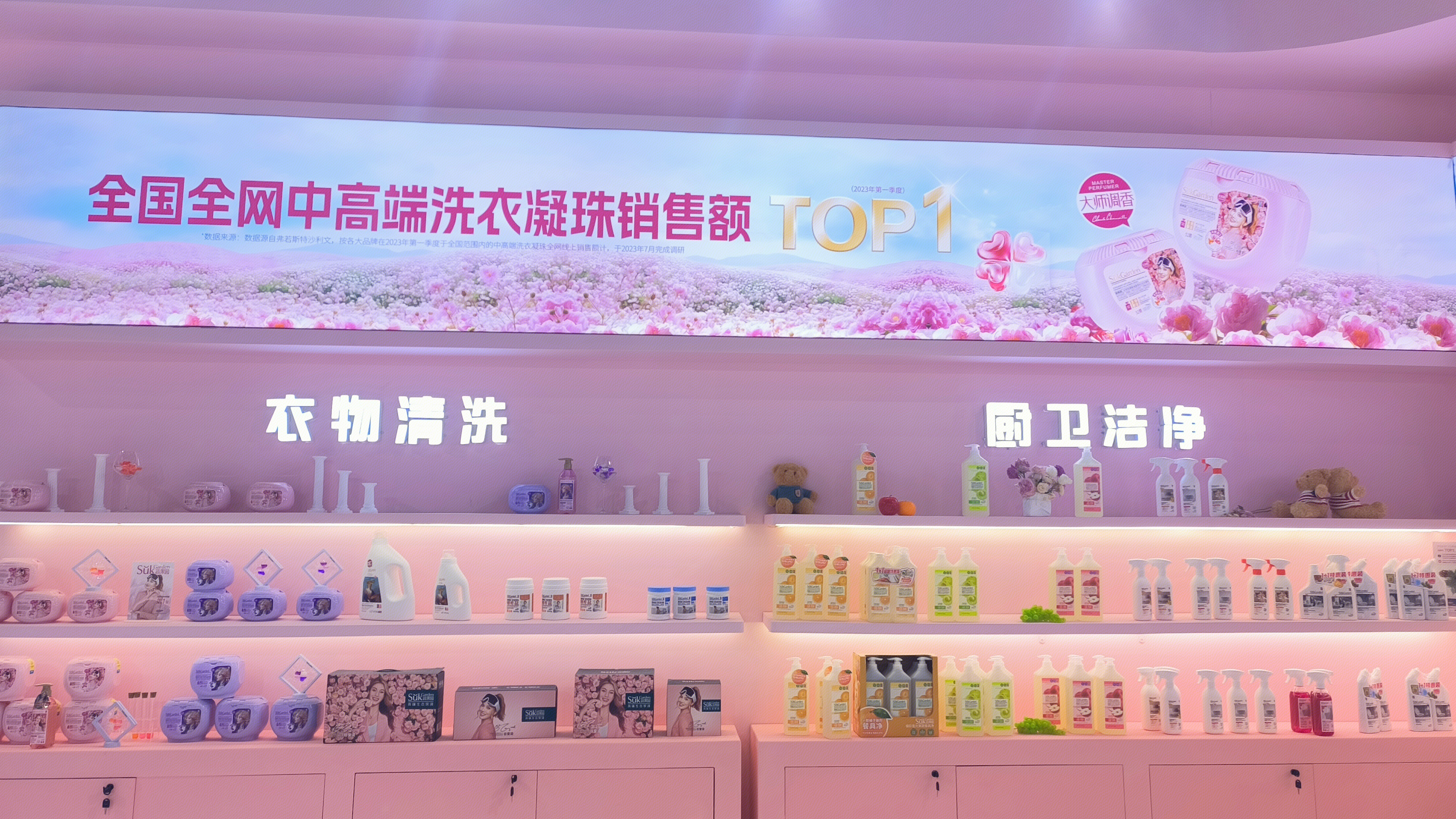 蔬果园 SUK Garden 衣物清洗剂 洗护产品 厨卫洁净产品