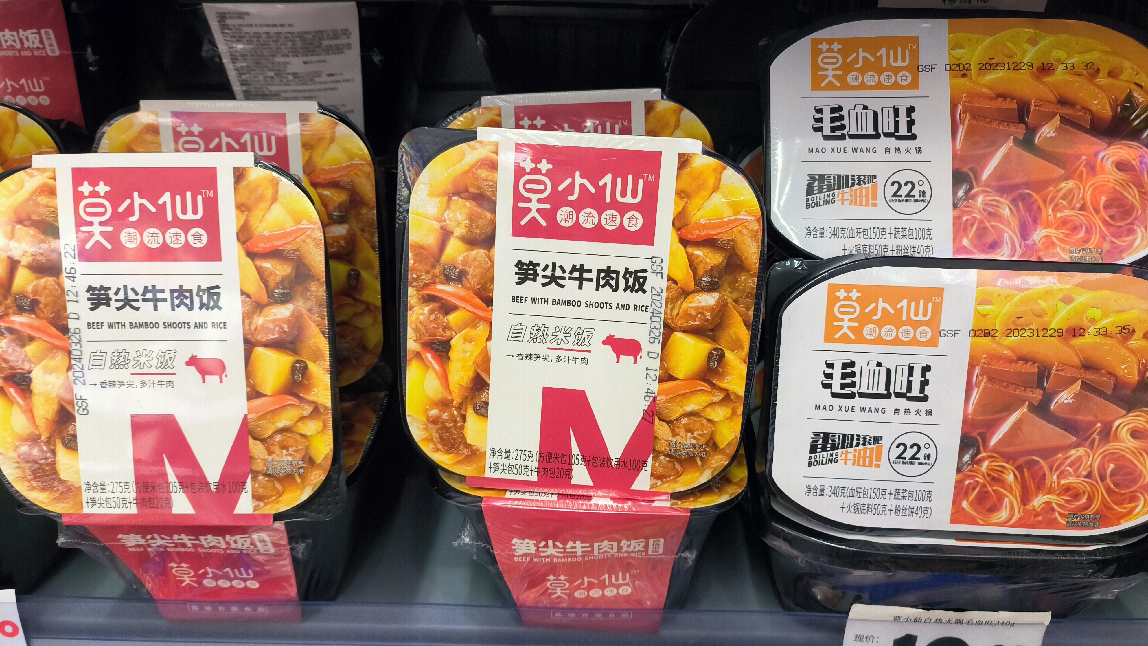 莫小仙 笋尖牛肉饭 自热米饭 自热火锅 速食