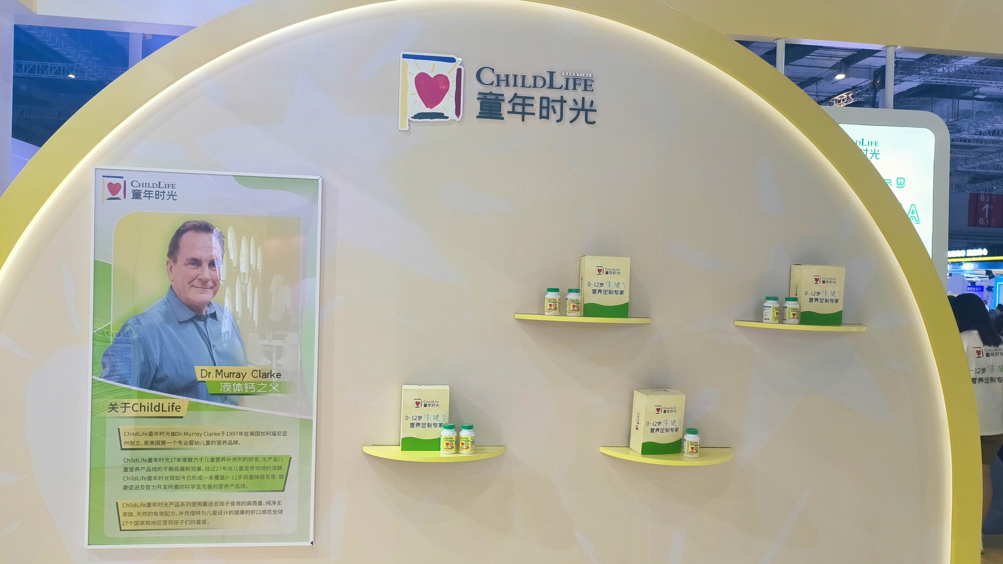 童年时光 CHILDLIFE 专业营养品品牌 儿童营养补充品