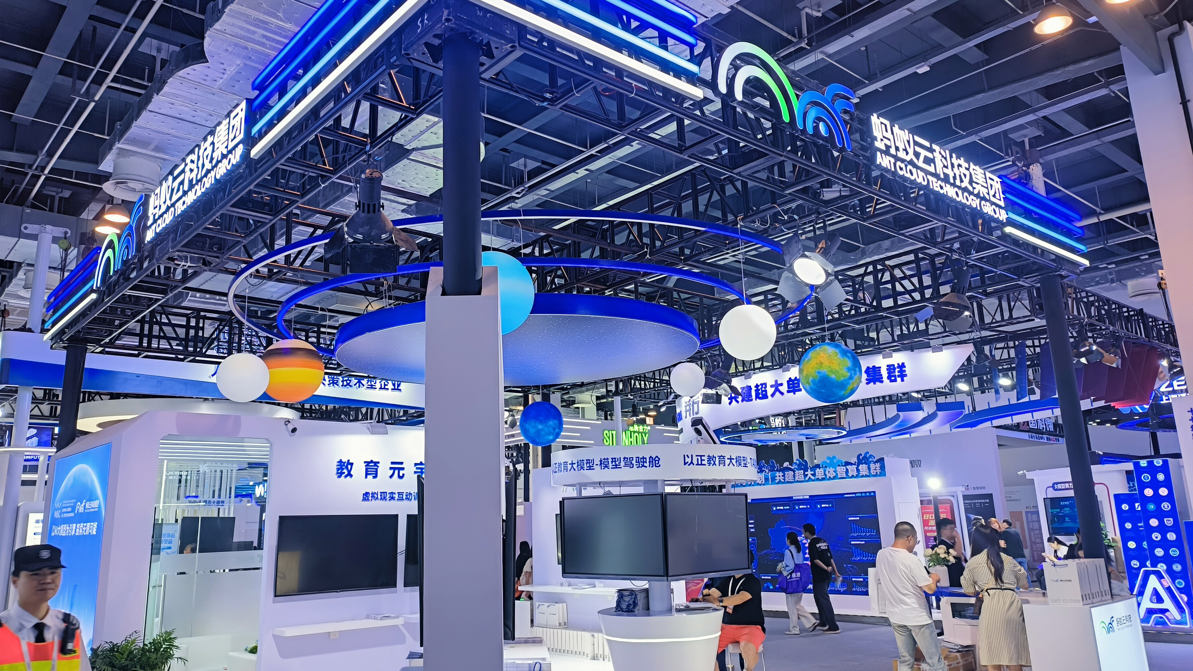 蚂蚁云科技集团 AI大模型