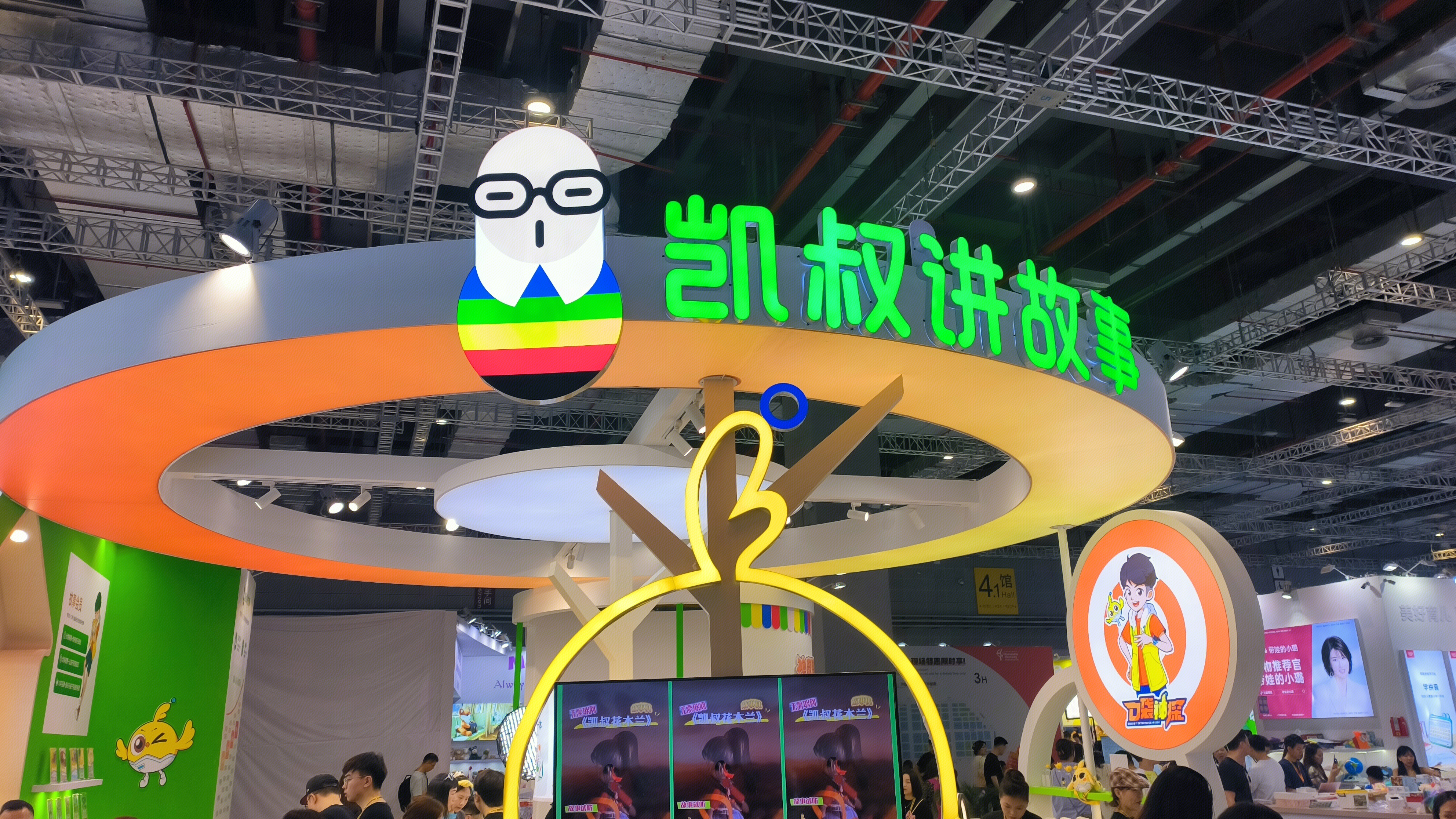 凯叔集团 凯叔讲故事 儿童优质内容多元化业务服务商