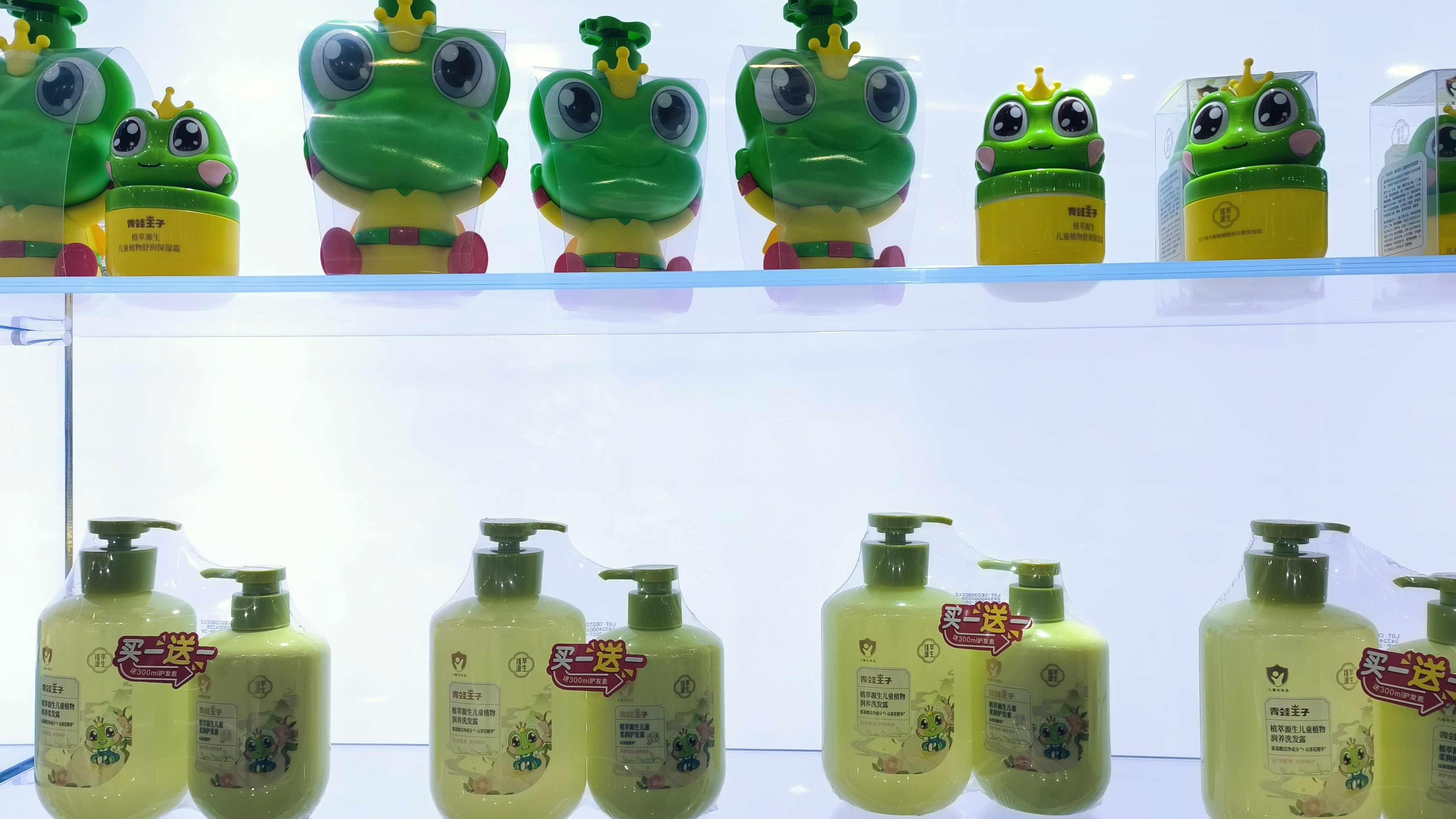 青蛙王子 儿童洗发露护发素 儿童舒润保湿霜 儿童洗护产品