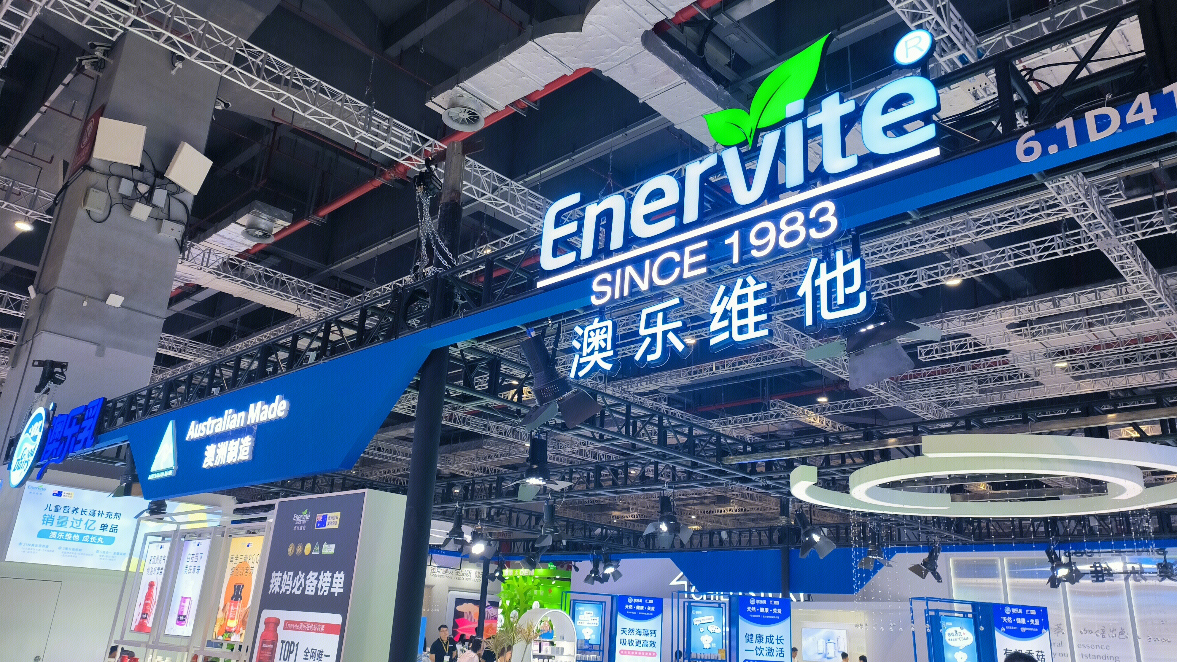 澳乐维他 Enervite 营养品品牌