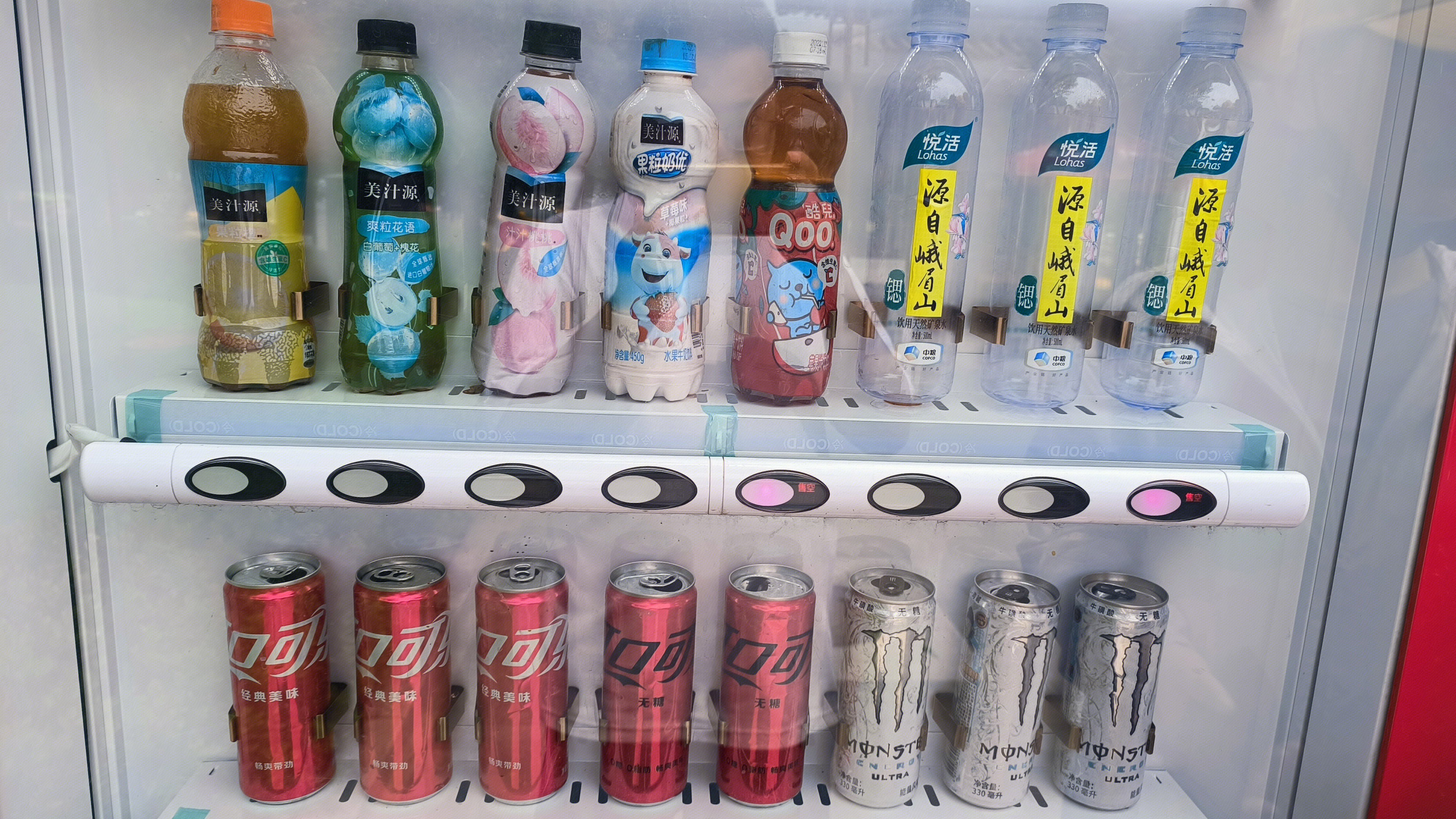 自助贩卖机 饮料售货机 悦活矿泉水 美汁源饮料 果汁 可口可乐