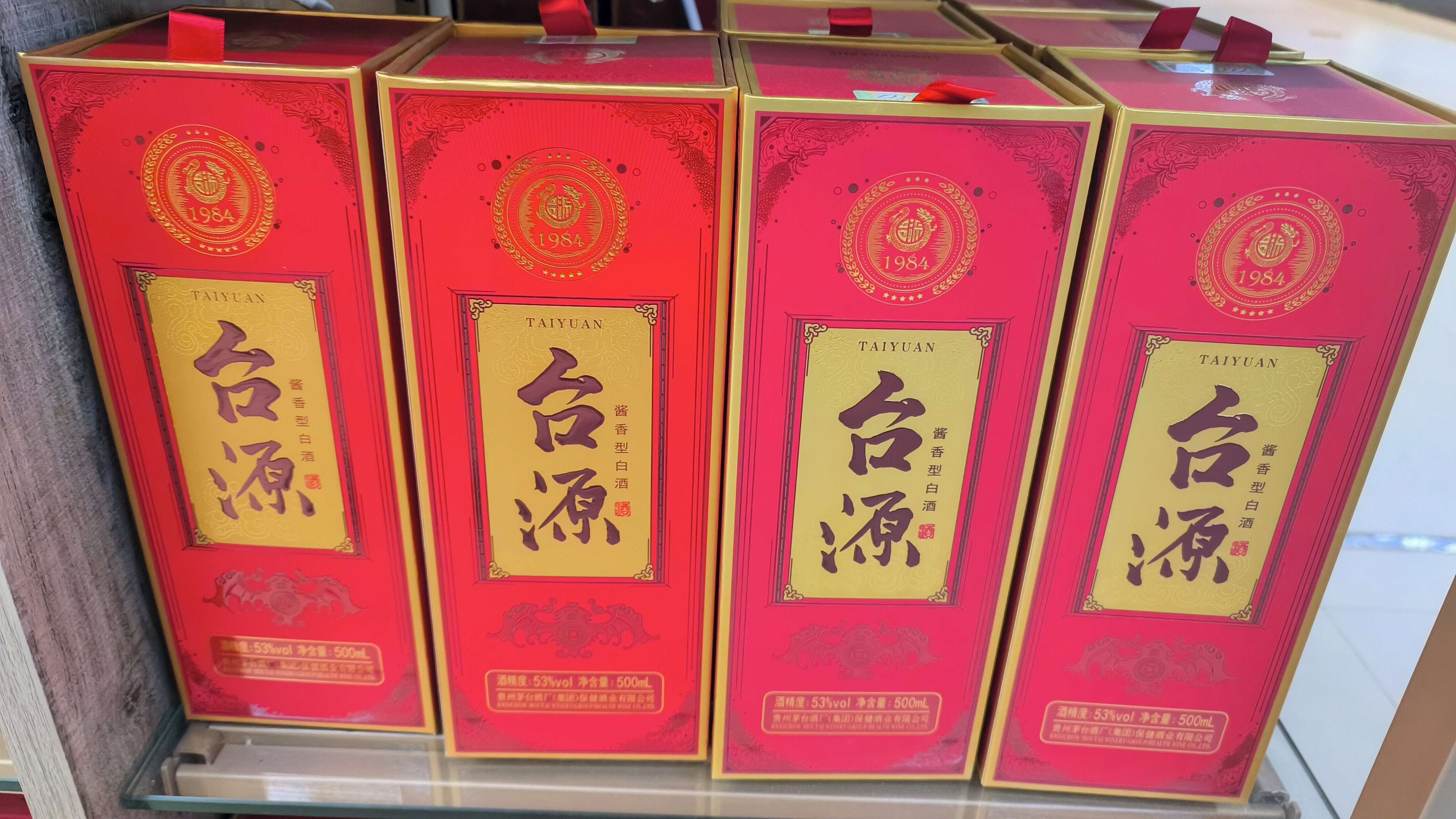 台源 酱香型白酒 白酒品牌