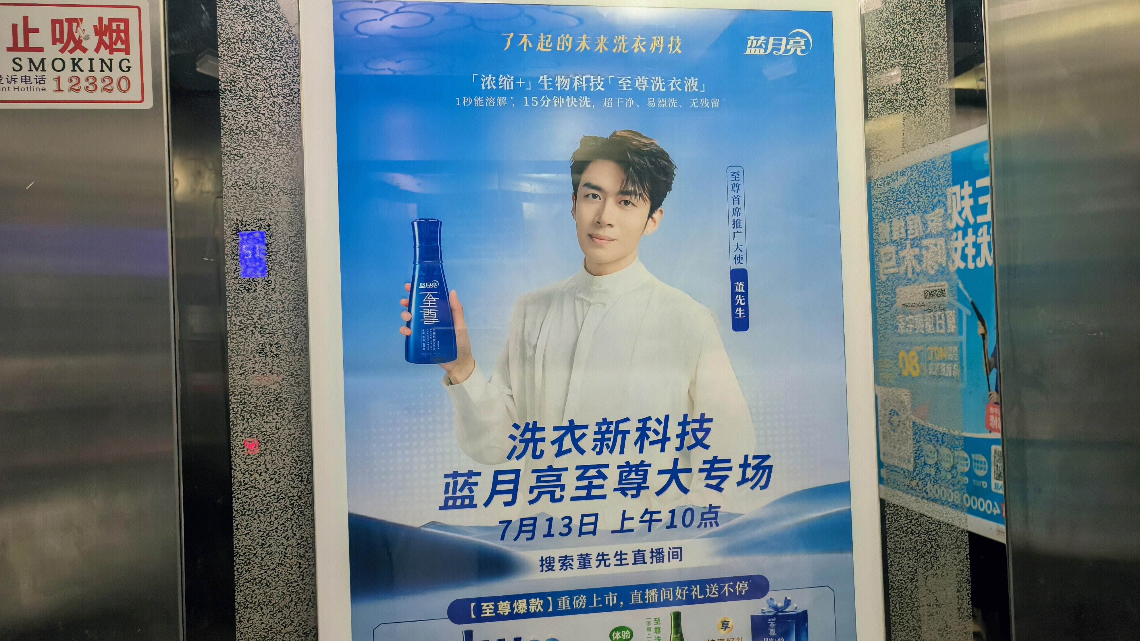 蓝月亮 洗衣液 浓缩洗衣液
