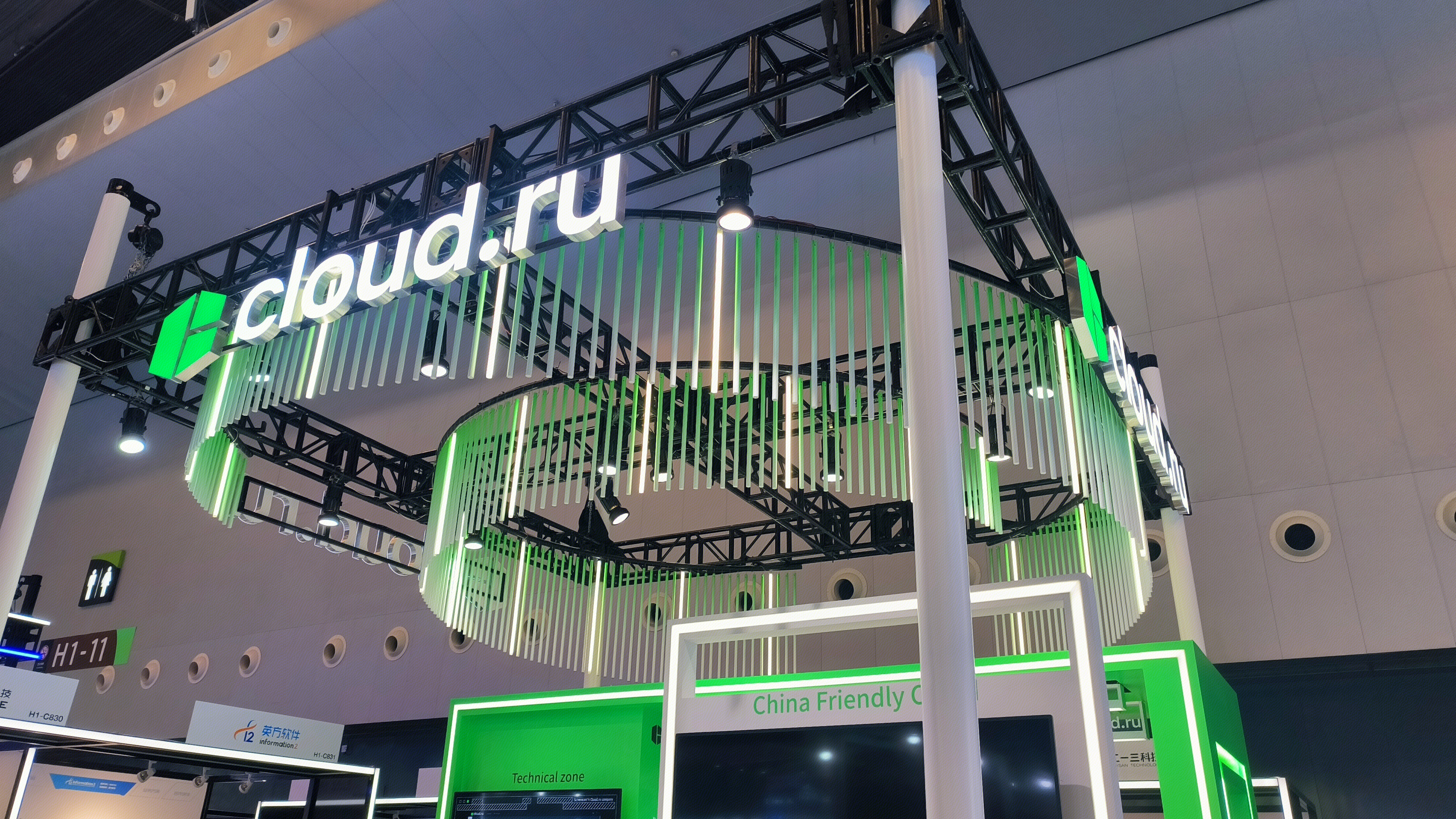 cloud.ru 云技术 俄罗斯的本土云服务商