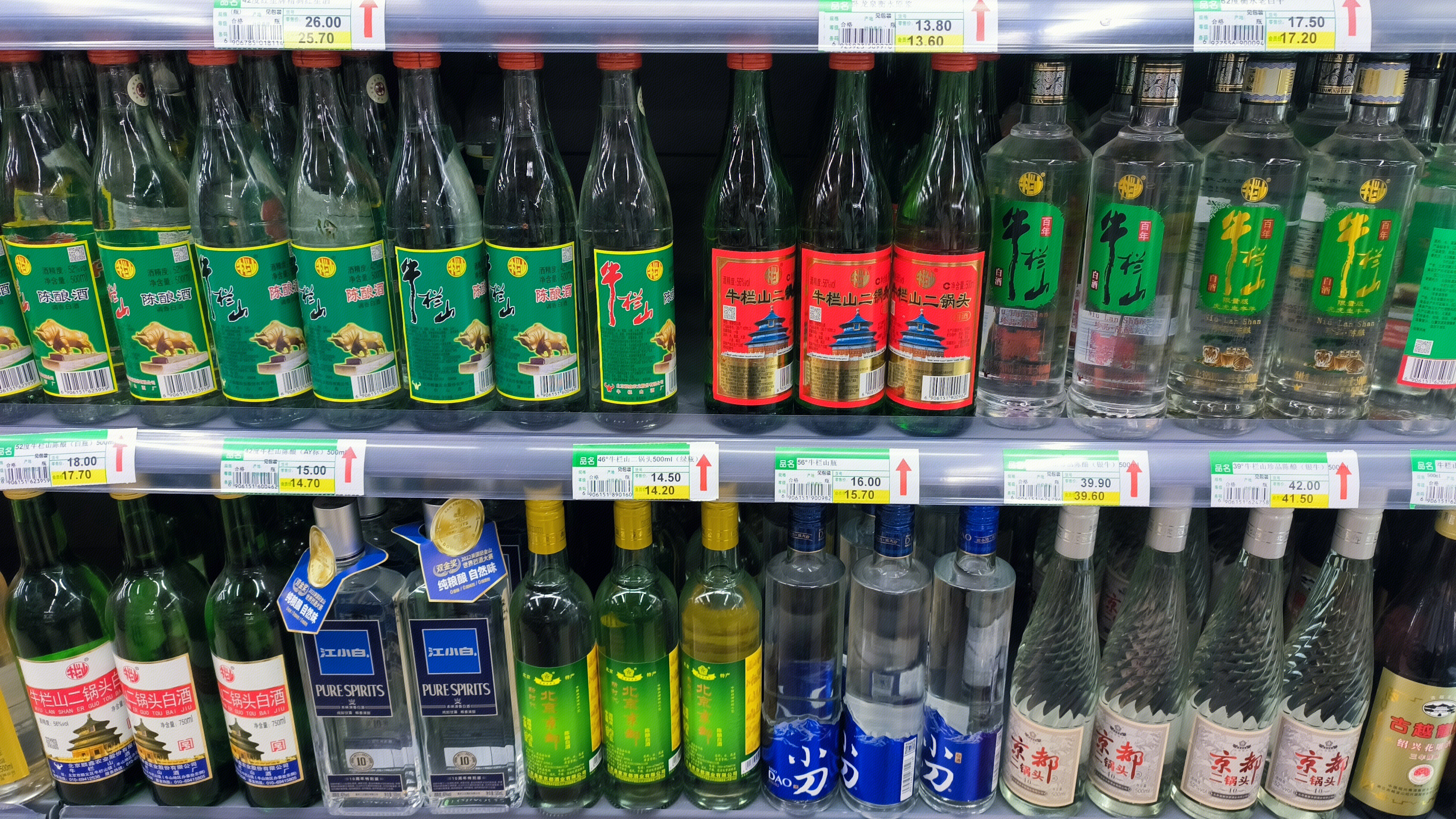 牛栏山 牛栏山二锅头 二锅头白酒 北京京都陈酿白酒 京都二锅头 白酒 超市货架