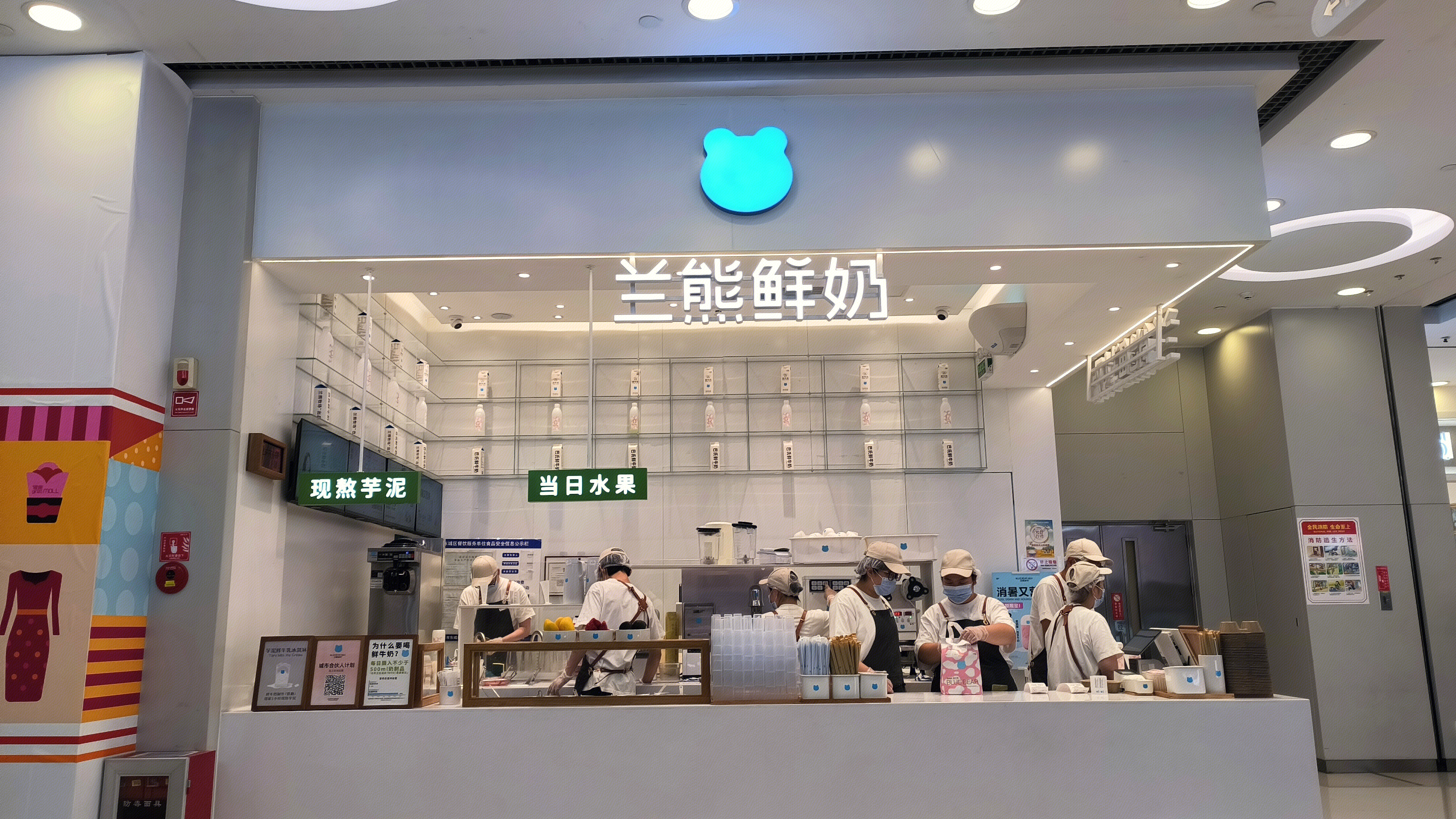 兰熊鲜奶 连锁奶茶品牌 饮品店