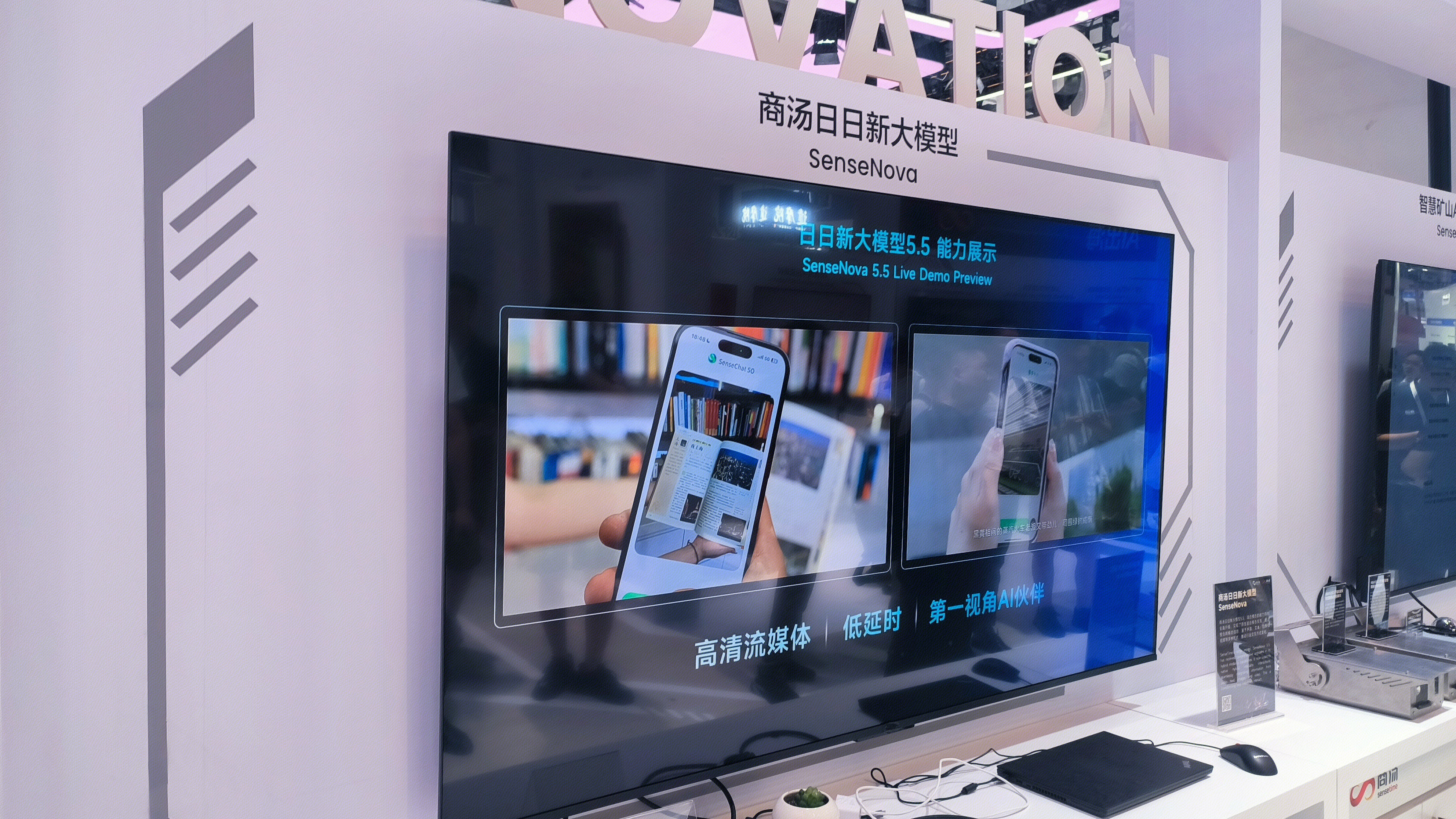 商汤 sensetime 商汤日日新大模型 AI大模型