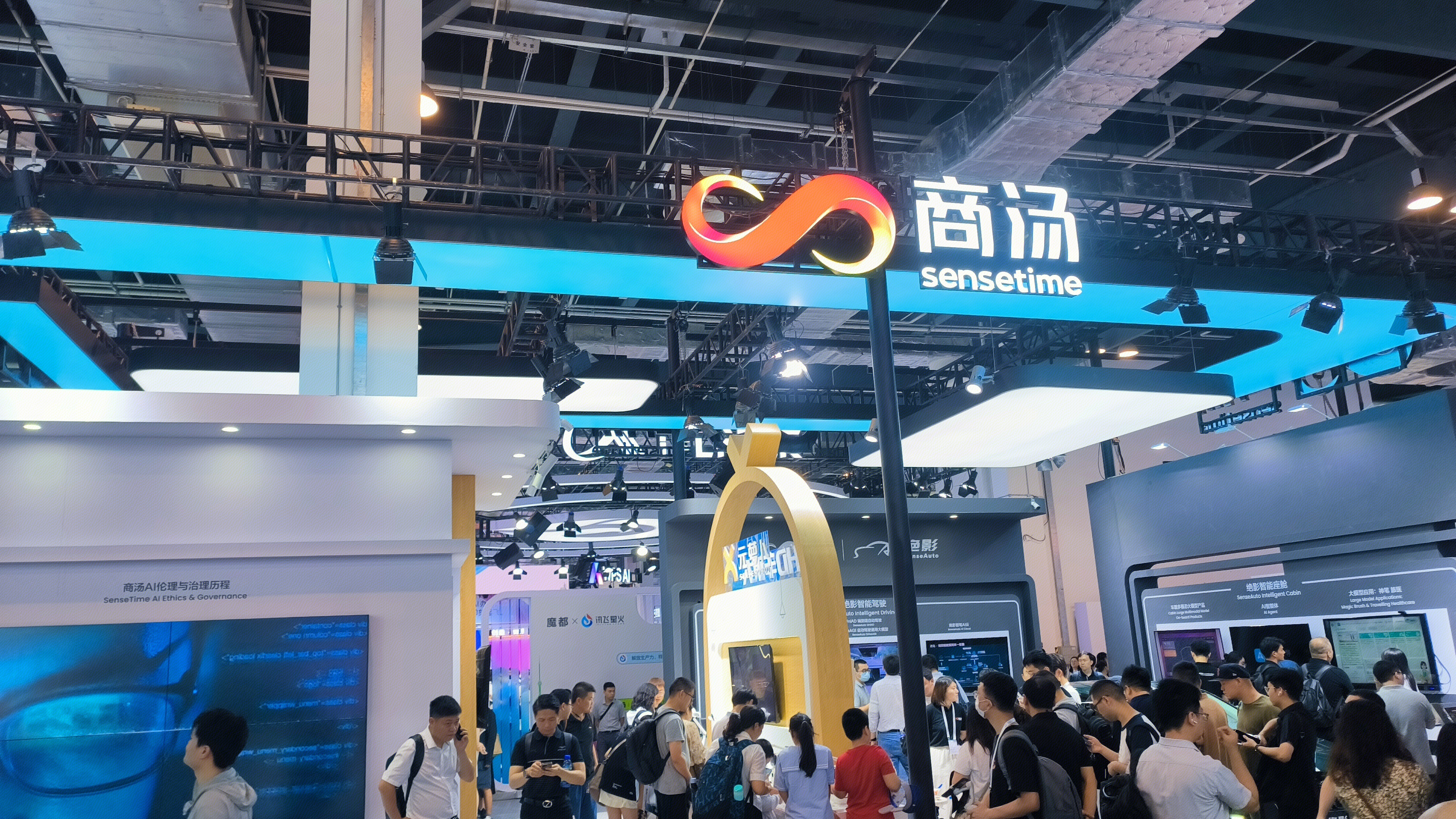 商汤 sensetime 商汤科技 商汤大装置 大装置 sensecore AI大模型